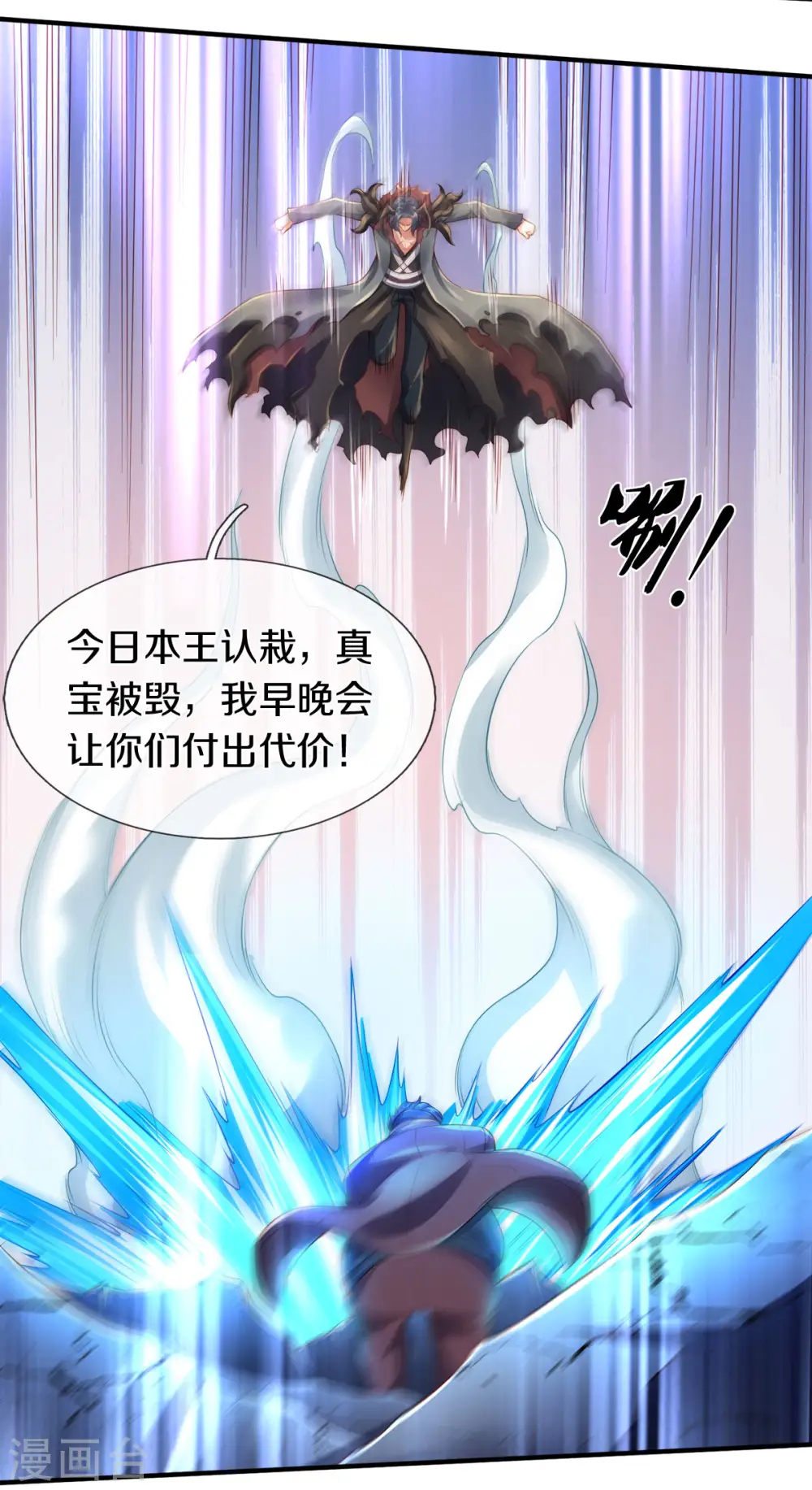 第249话 我这么厉害吗？ 第30页