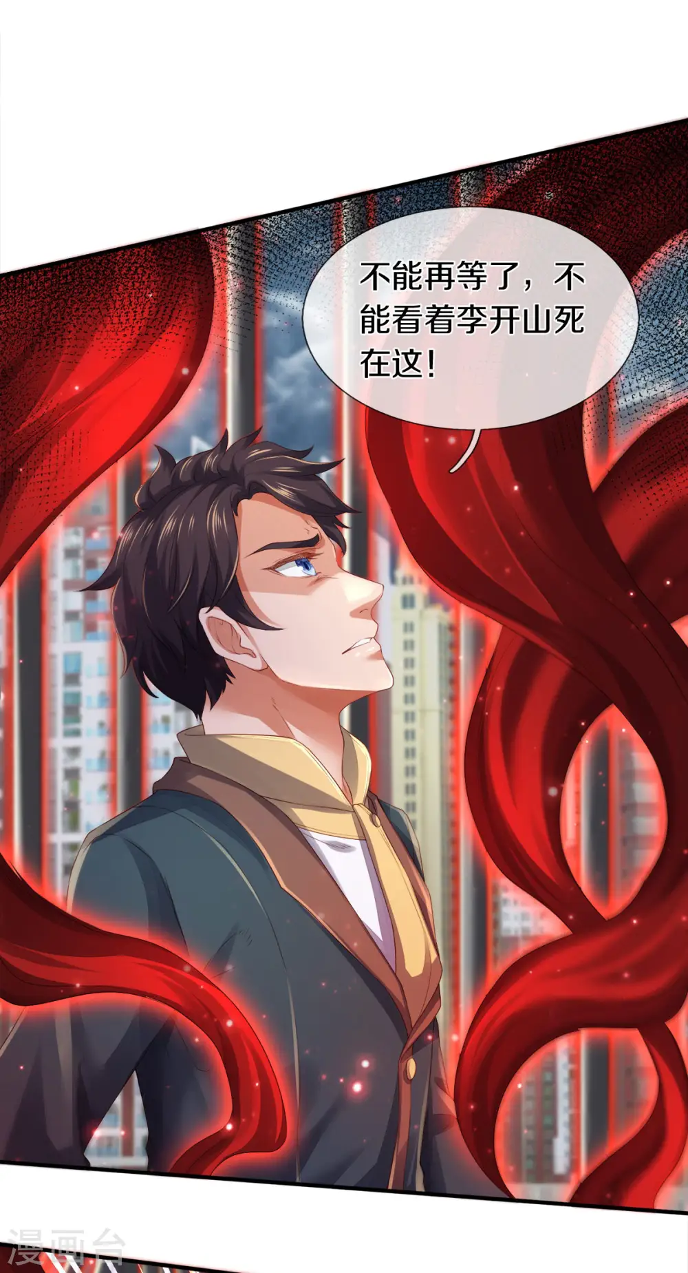 第246话 破真宝 第19页