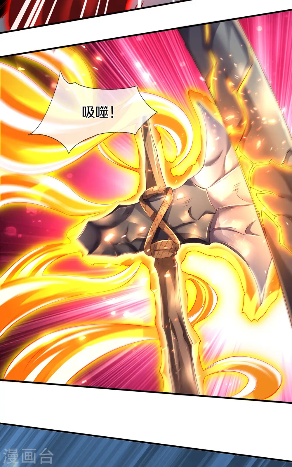 第246话 破真宝 第23页