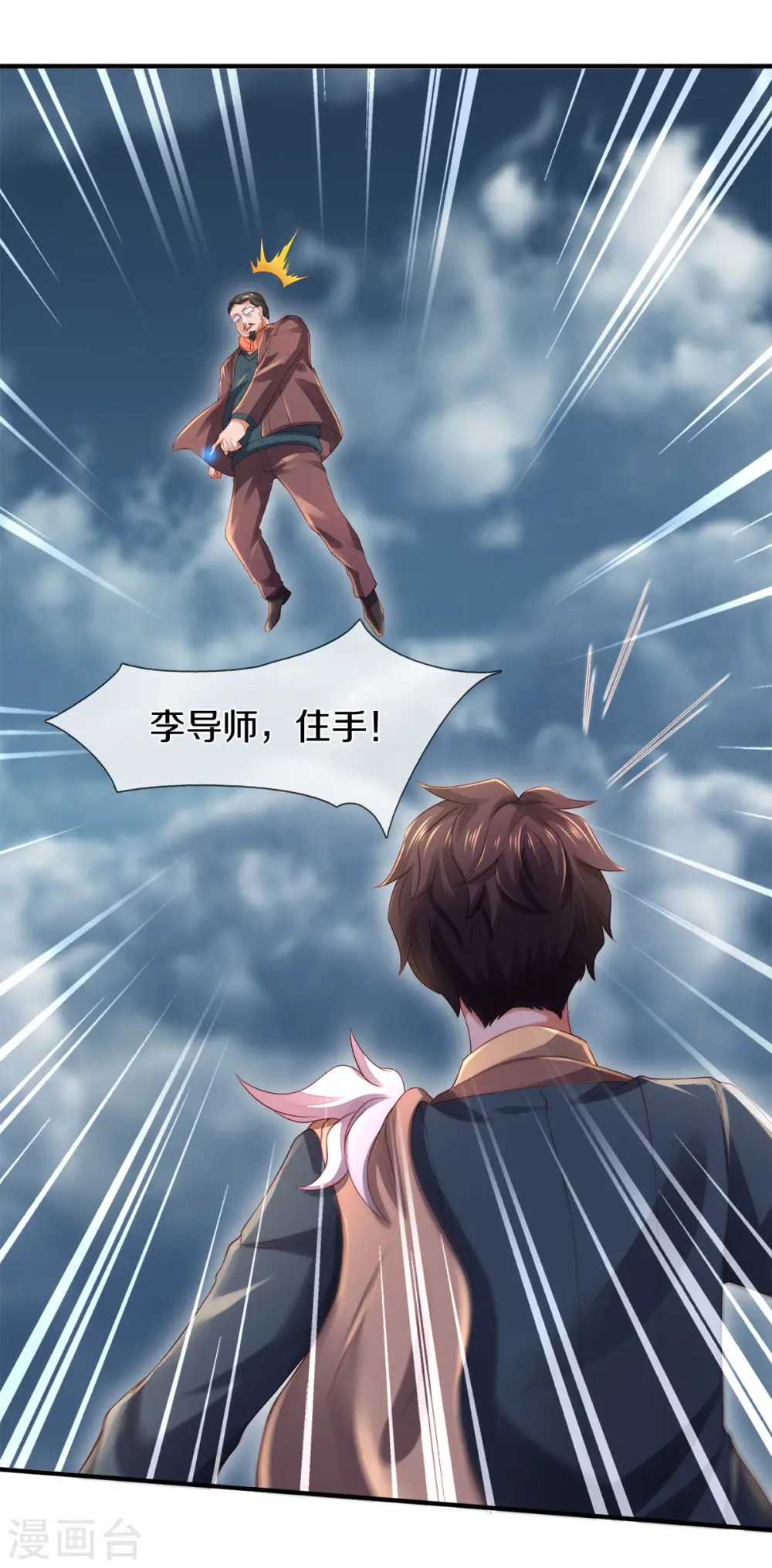 第246话 破真宝 第26页