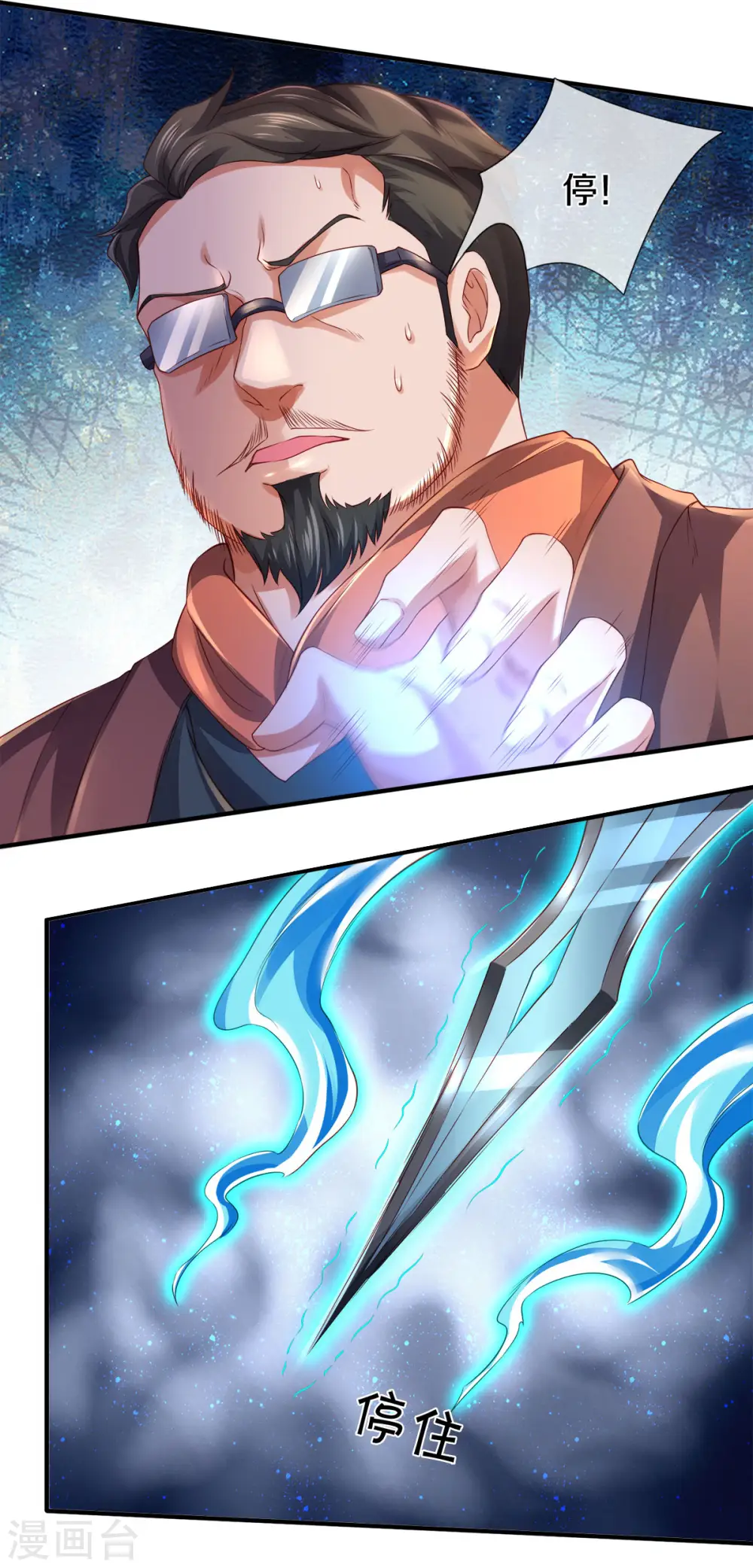 第246话 破真宝 第27页