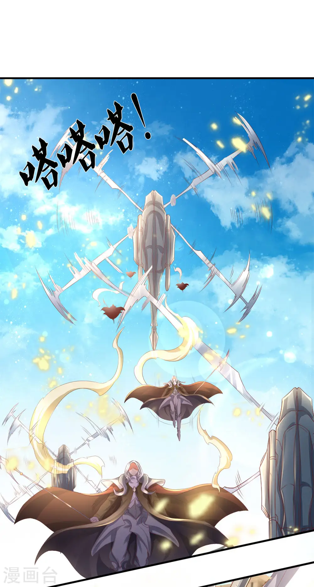 第230话 原来是你 第3页