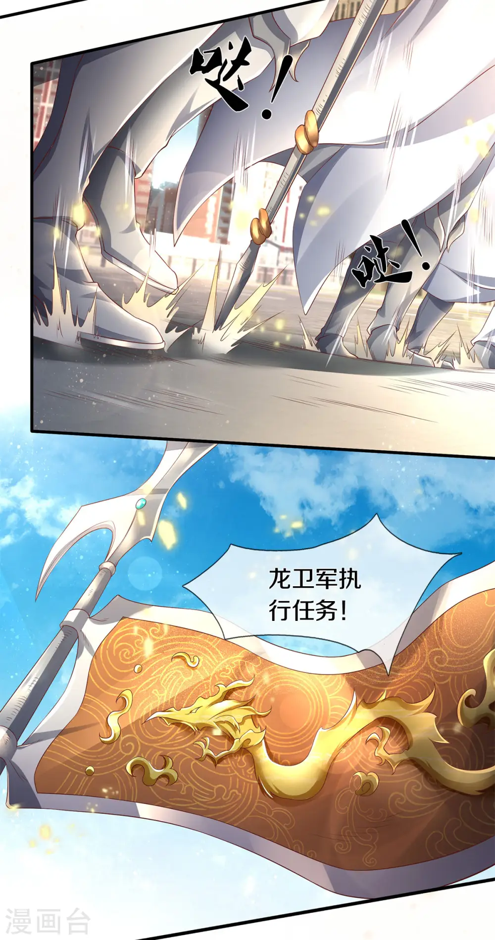 第230话 原来是你 第4页