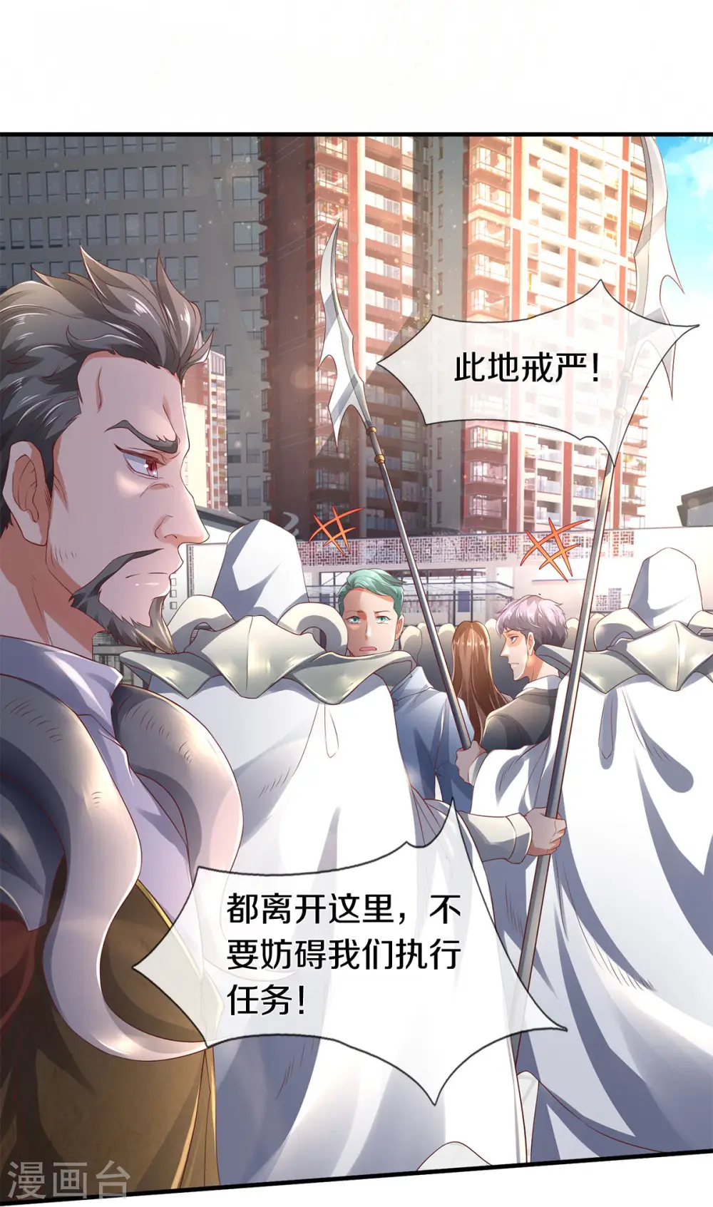 第230话 原来是你 第6页