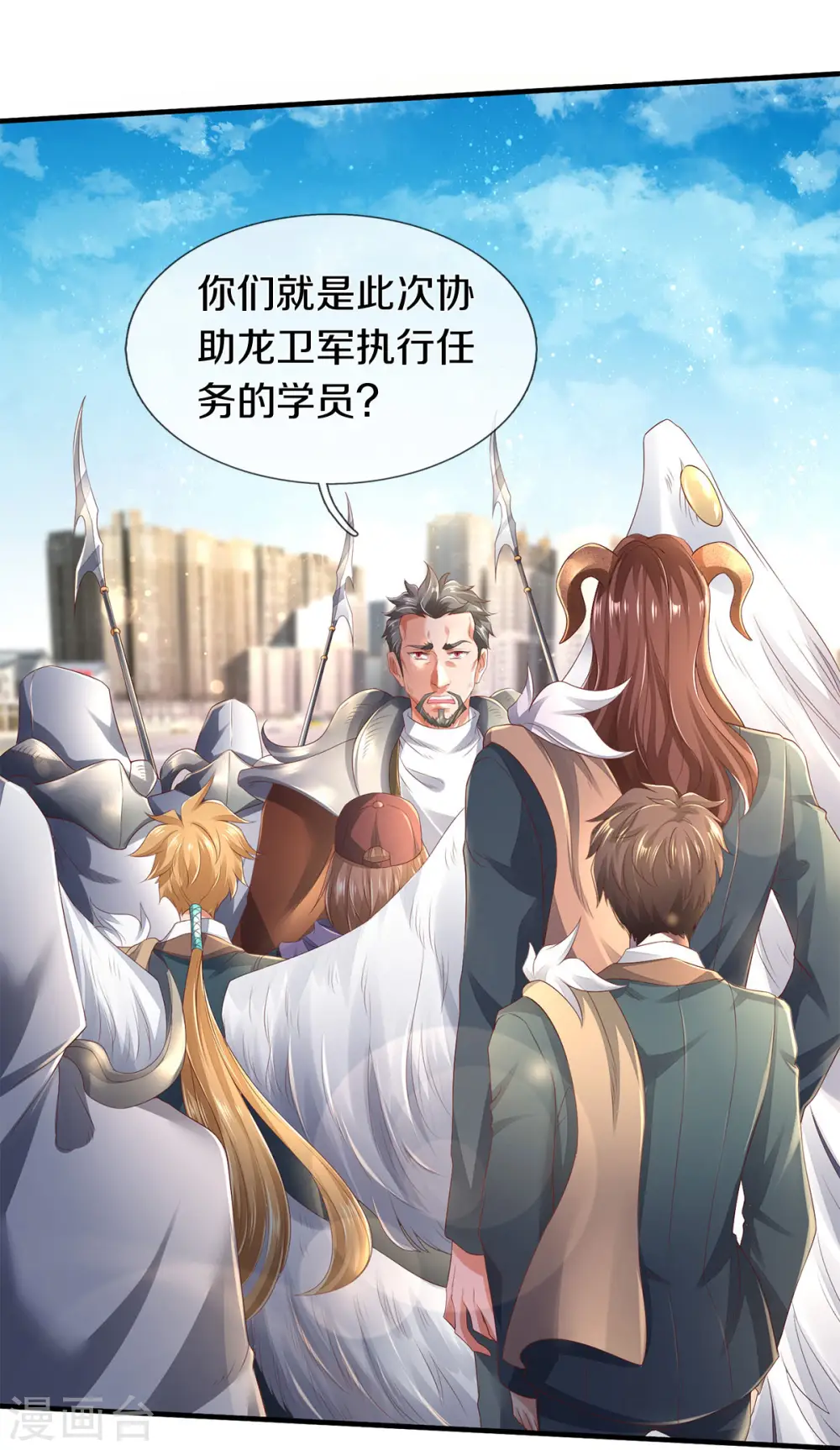 第230话 原来是你 第7页