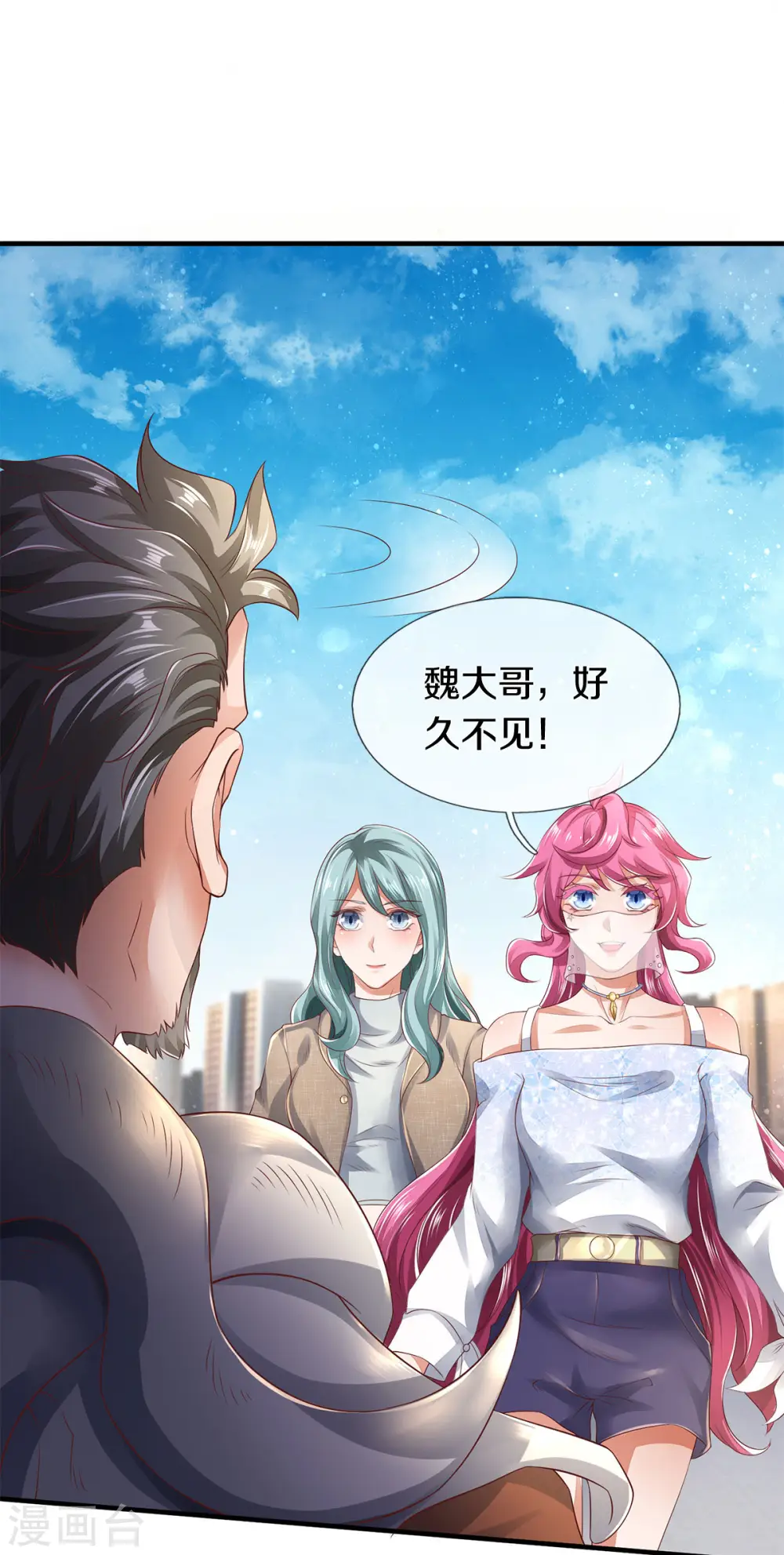 第230话 原来是你 第10页