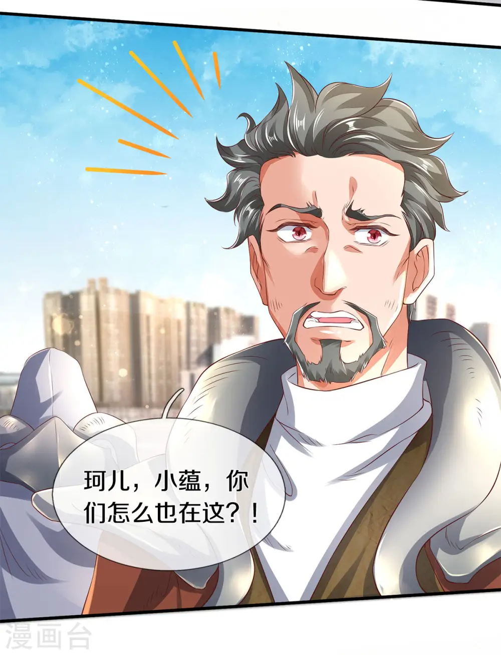 第230话 原来是你 第11页