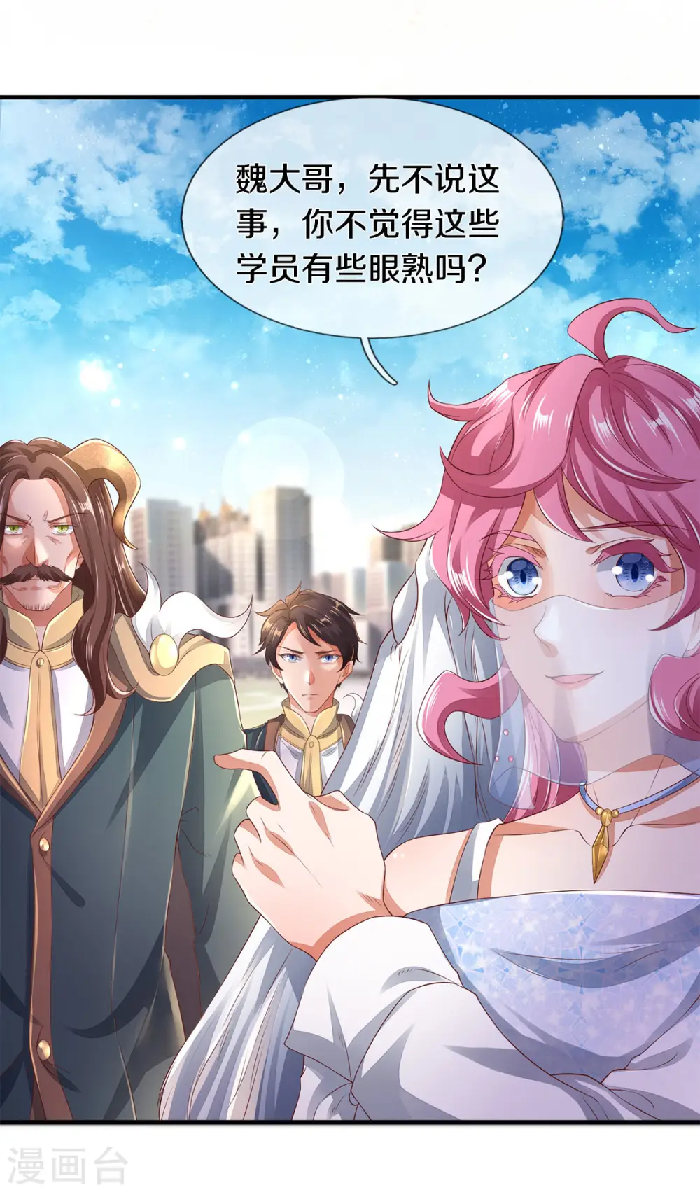 第230话 原来是你 第13页