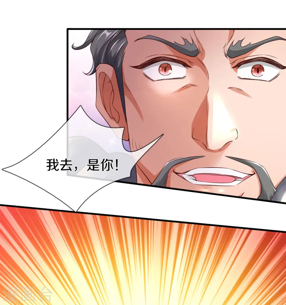 第230话 原来是你 第15页