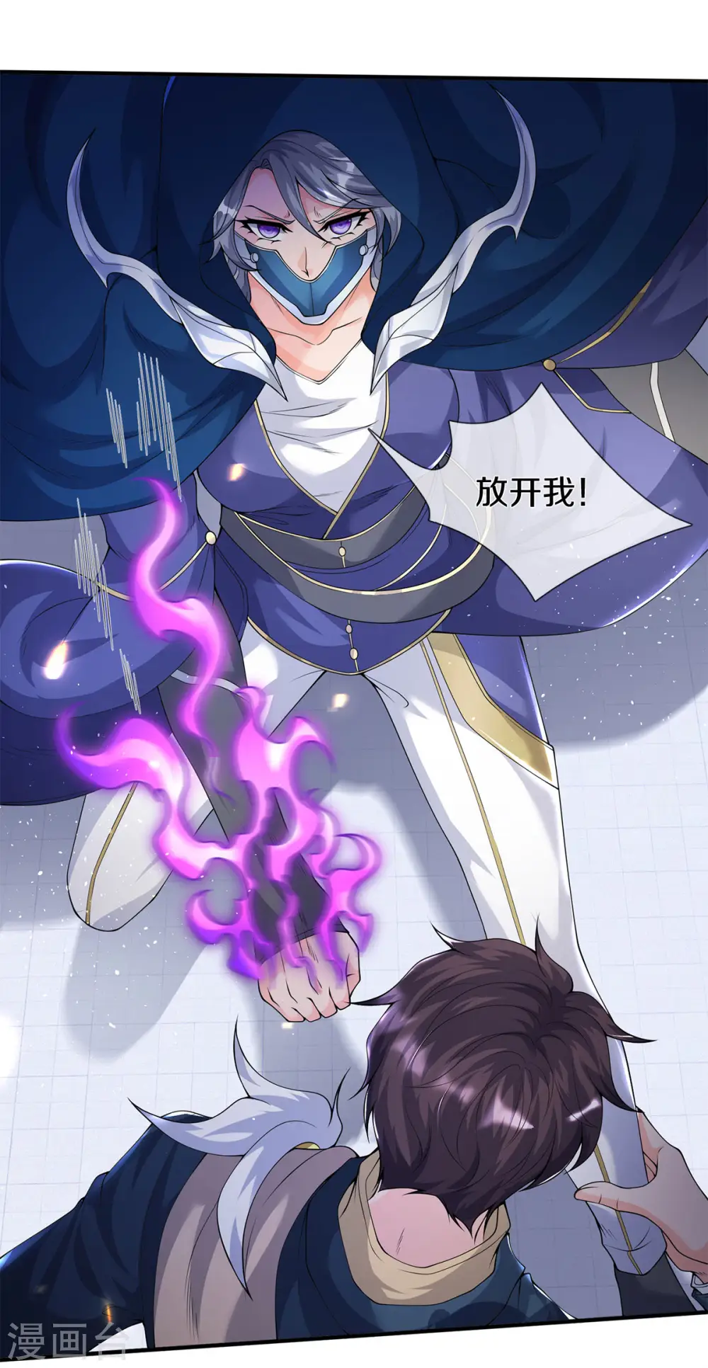 第229话 人物消息 第3页