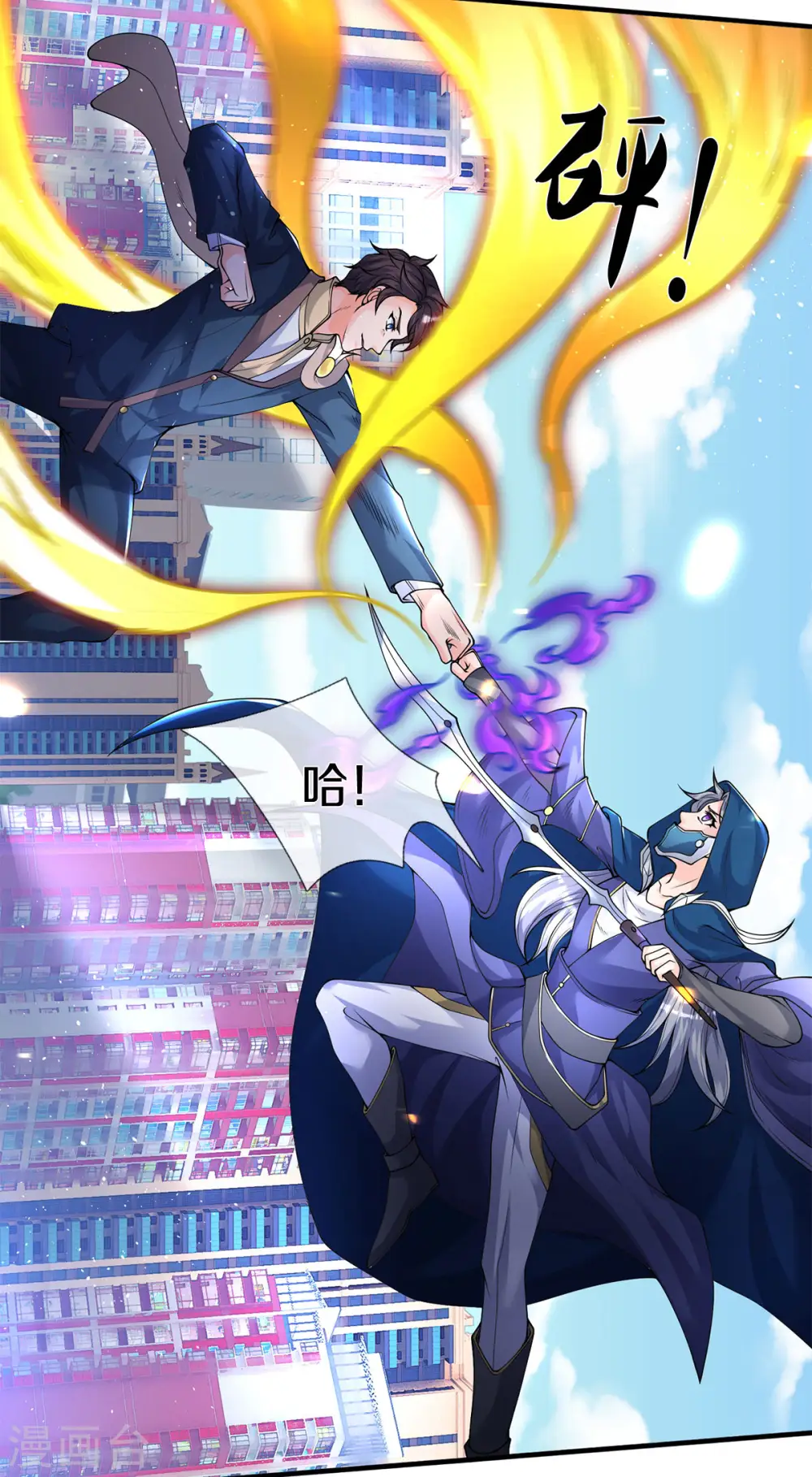 第229话 人物消息 第5页