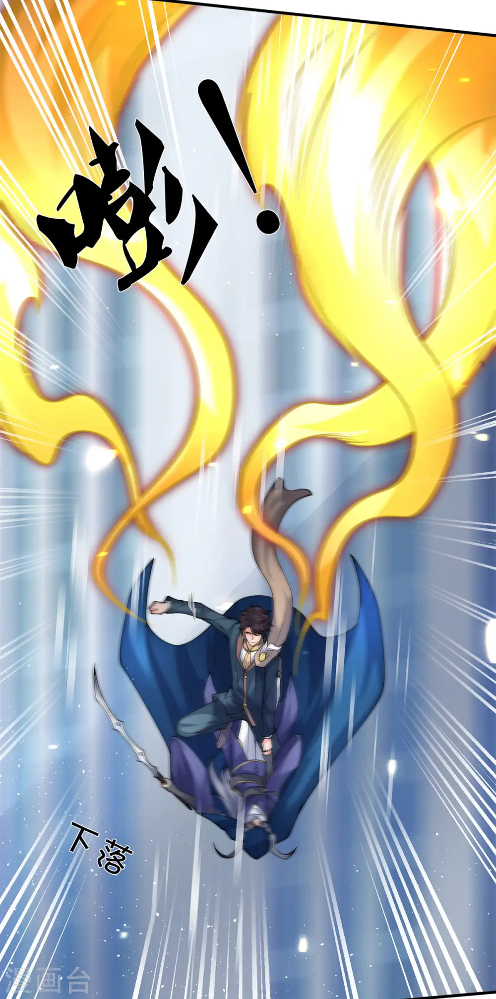 第229话 人物消息 第7页