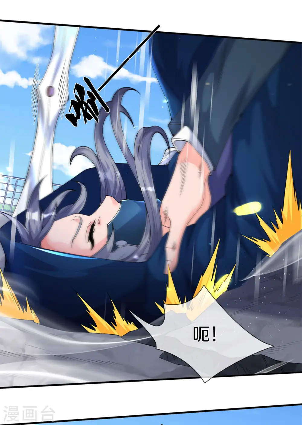 第229话 人物消息 第9页