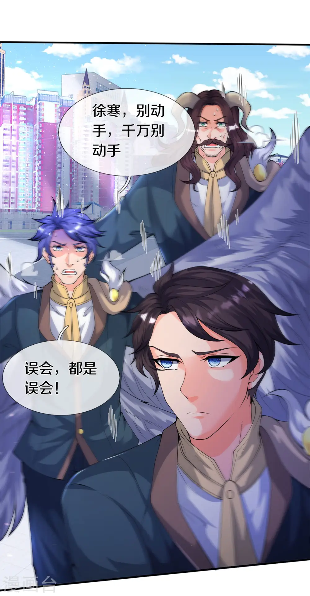 第229话 人物消息 第12页
