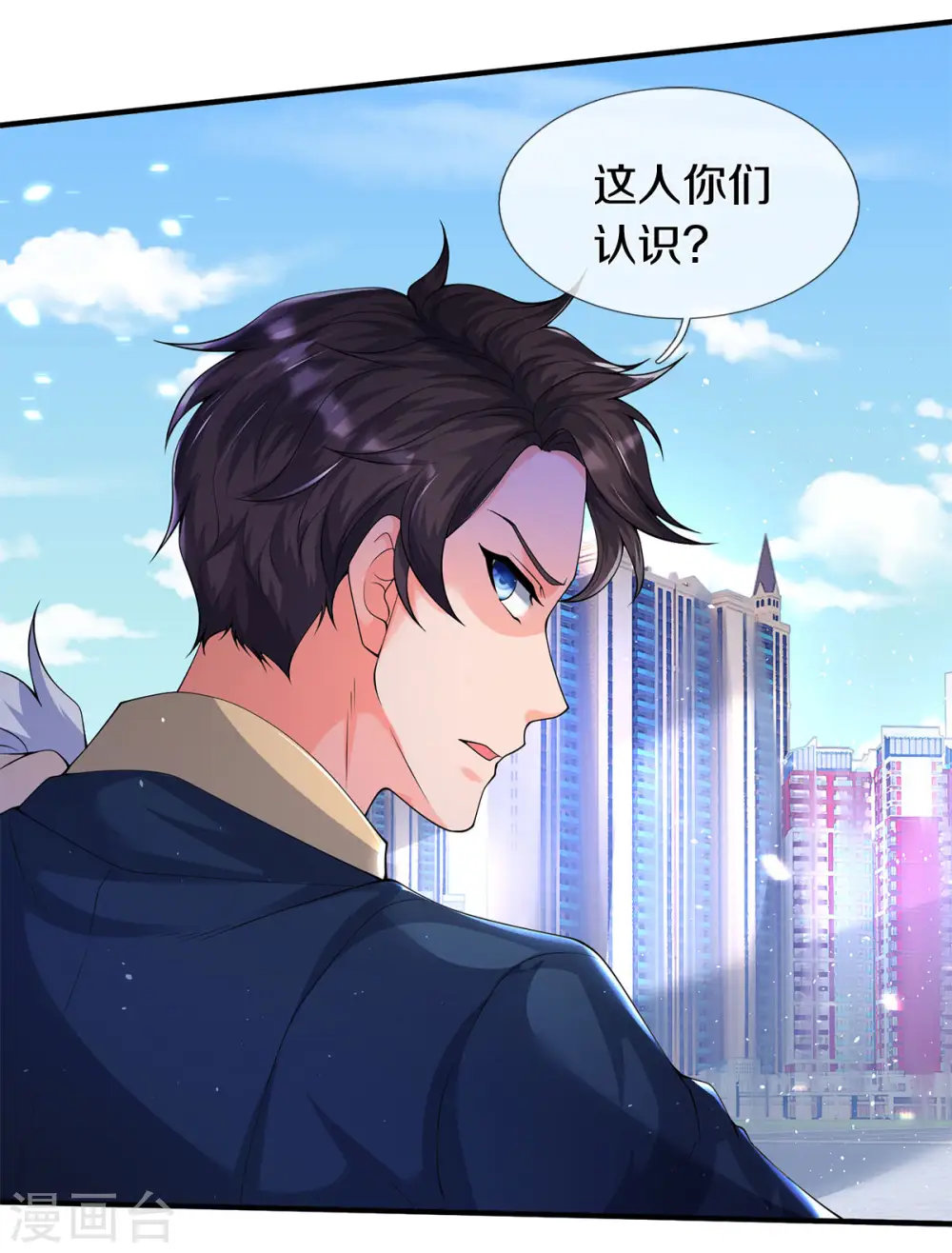 第229话 人物消息 第13页