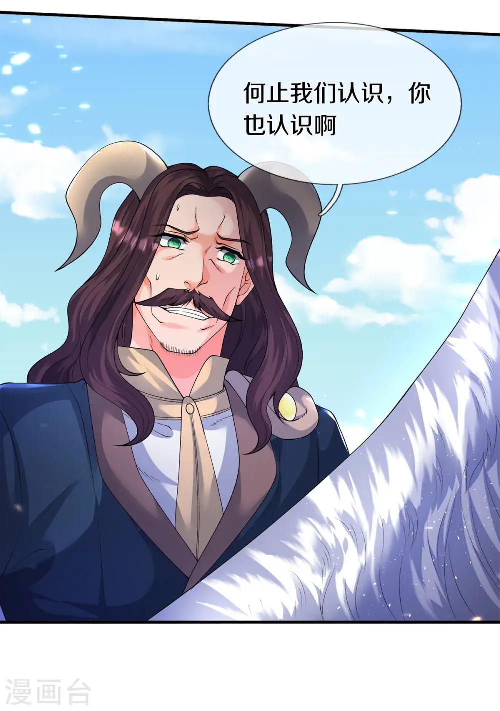 第229话 人物消息 第14页