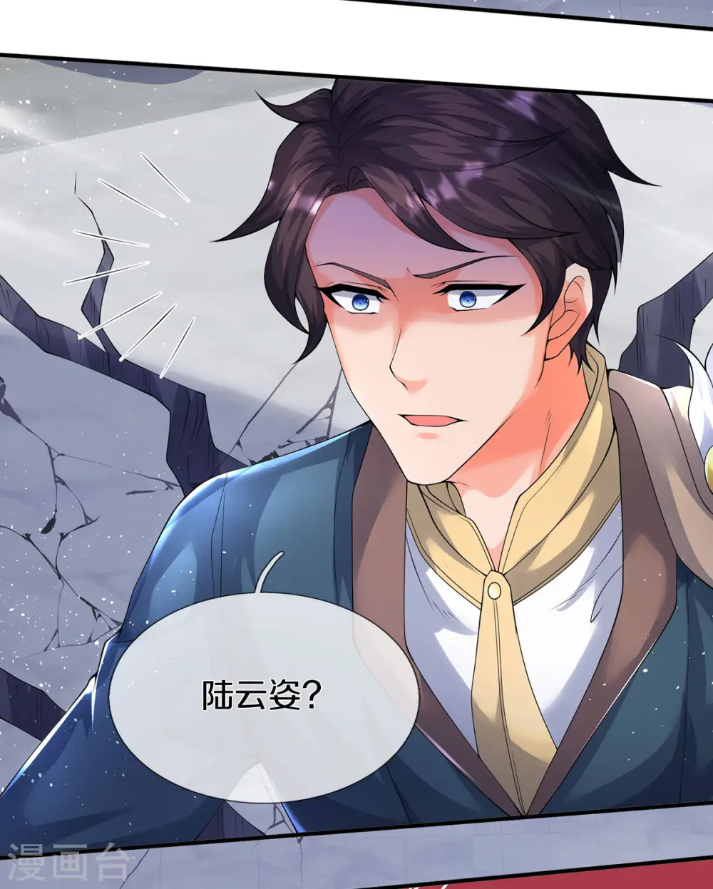 第229话 人物消息 第16页
