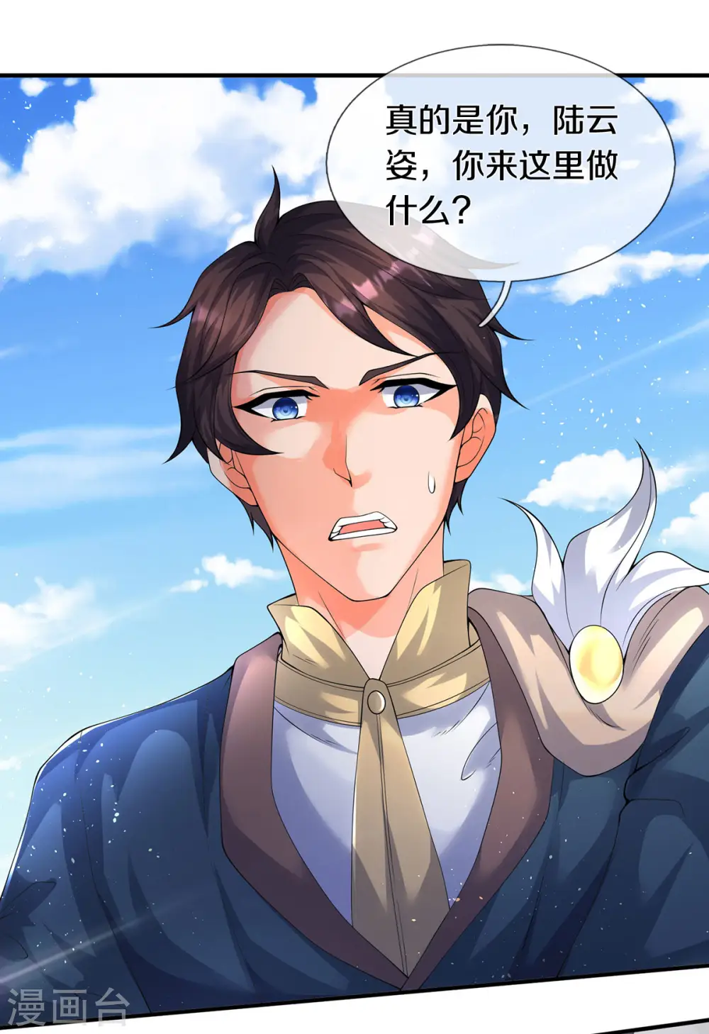 第229话 人物消息 第19页