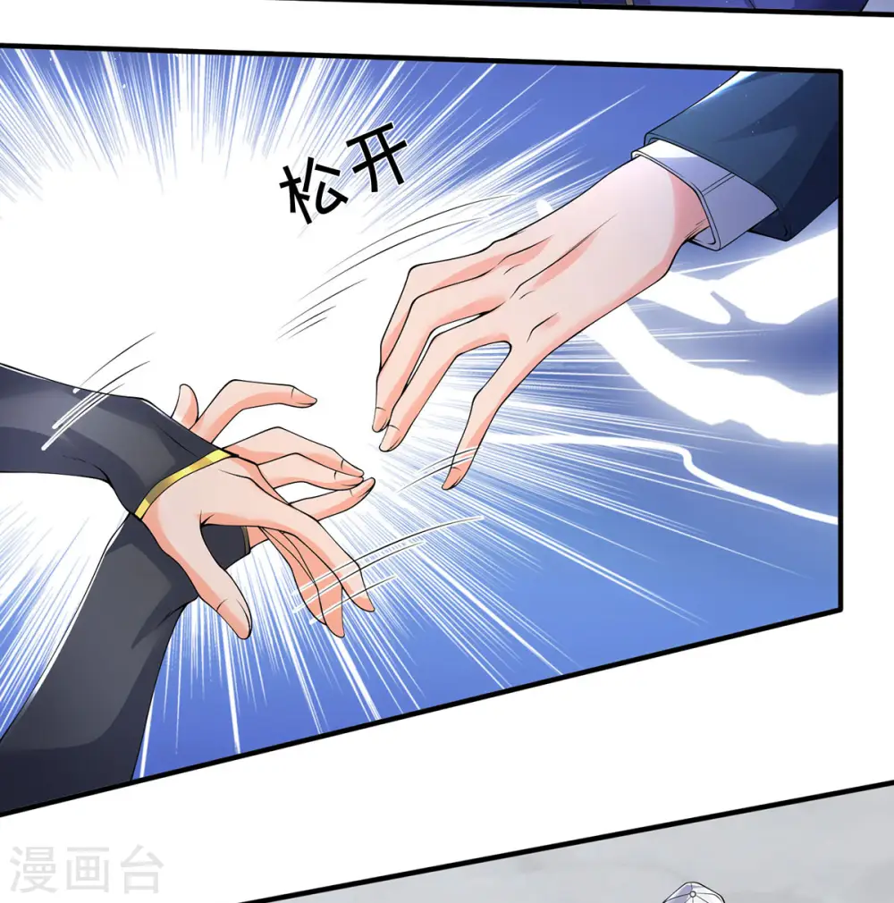 第229话 人物消息 第21页