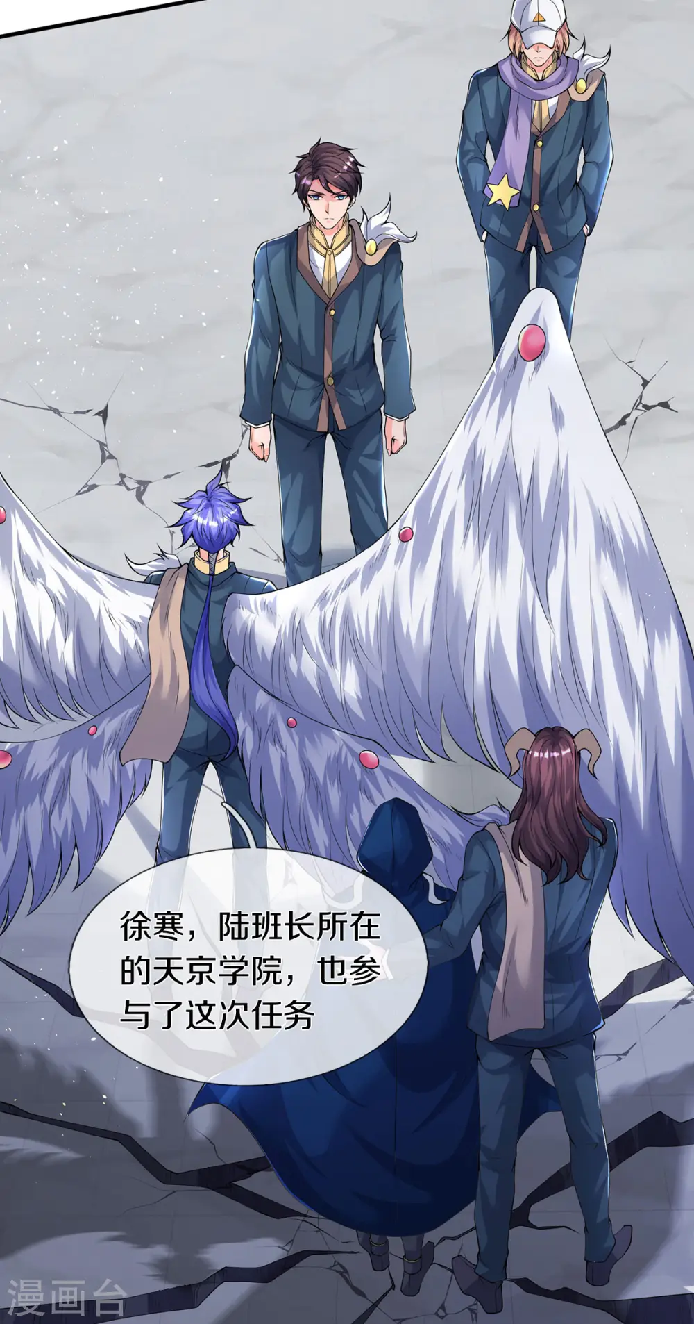 第229话 人物消息 第22页
