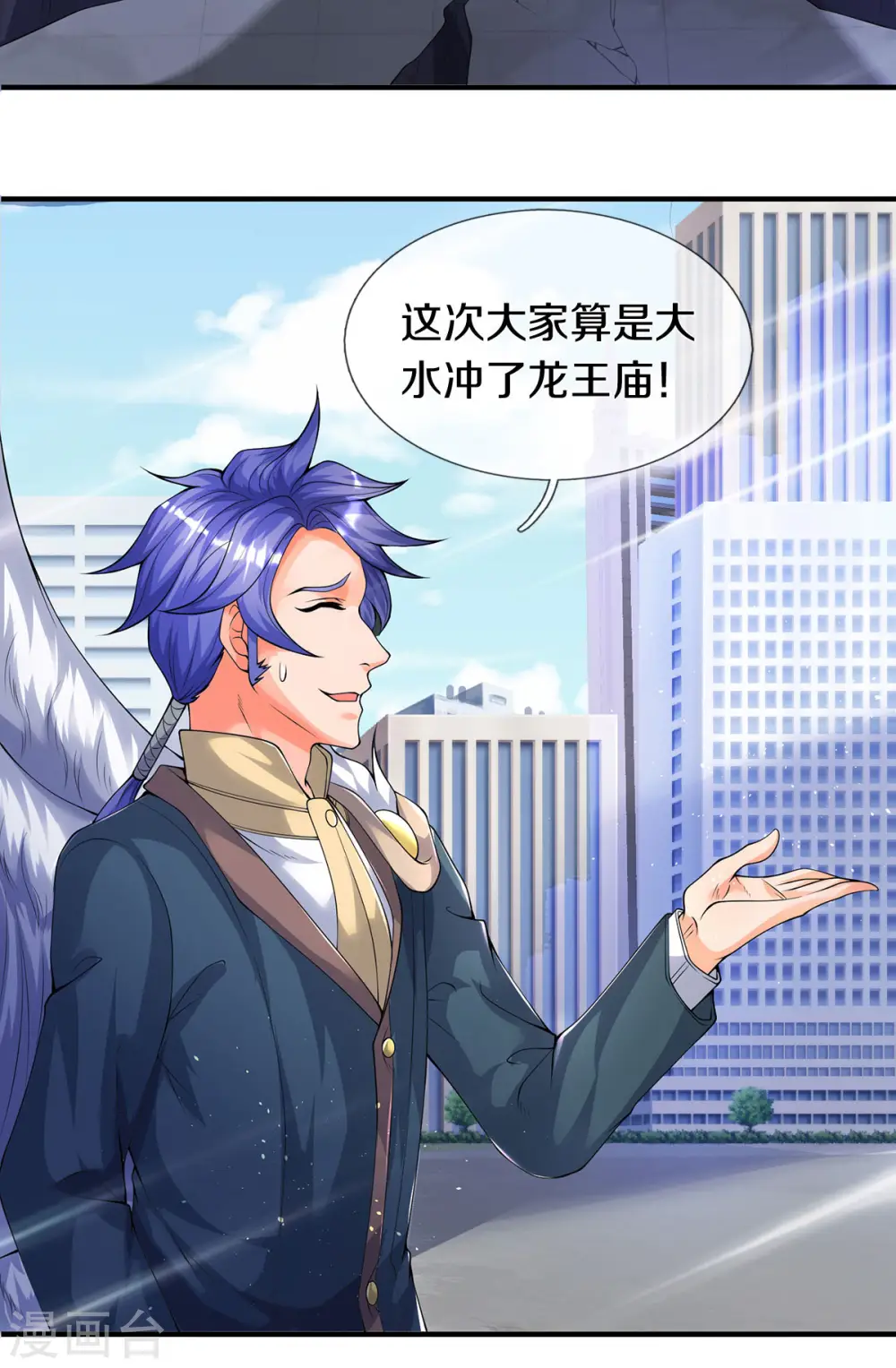 第229话 人物消息 第23页