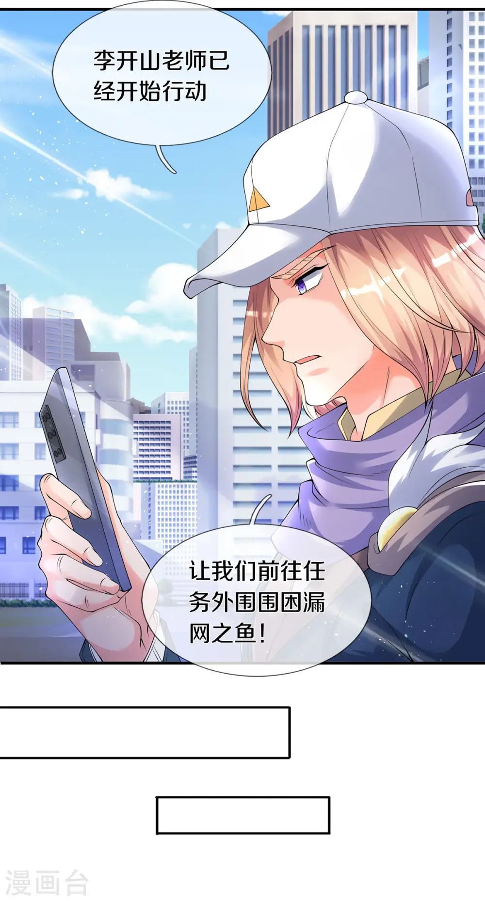 第229话 人物消息 第27页