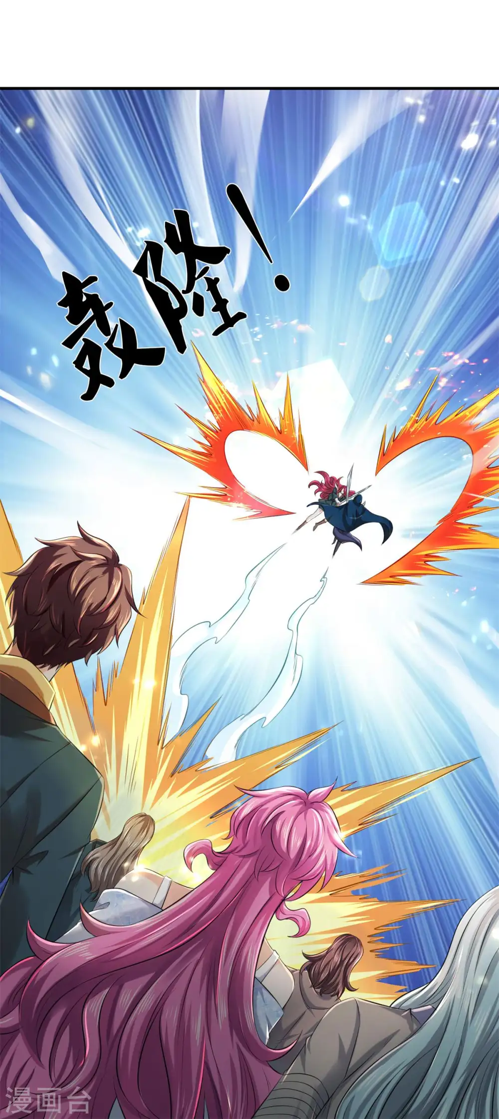 第228话 打草惊蛇 第3页