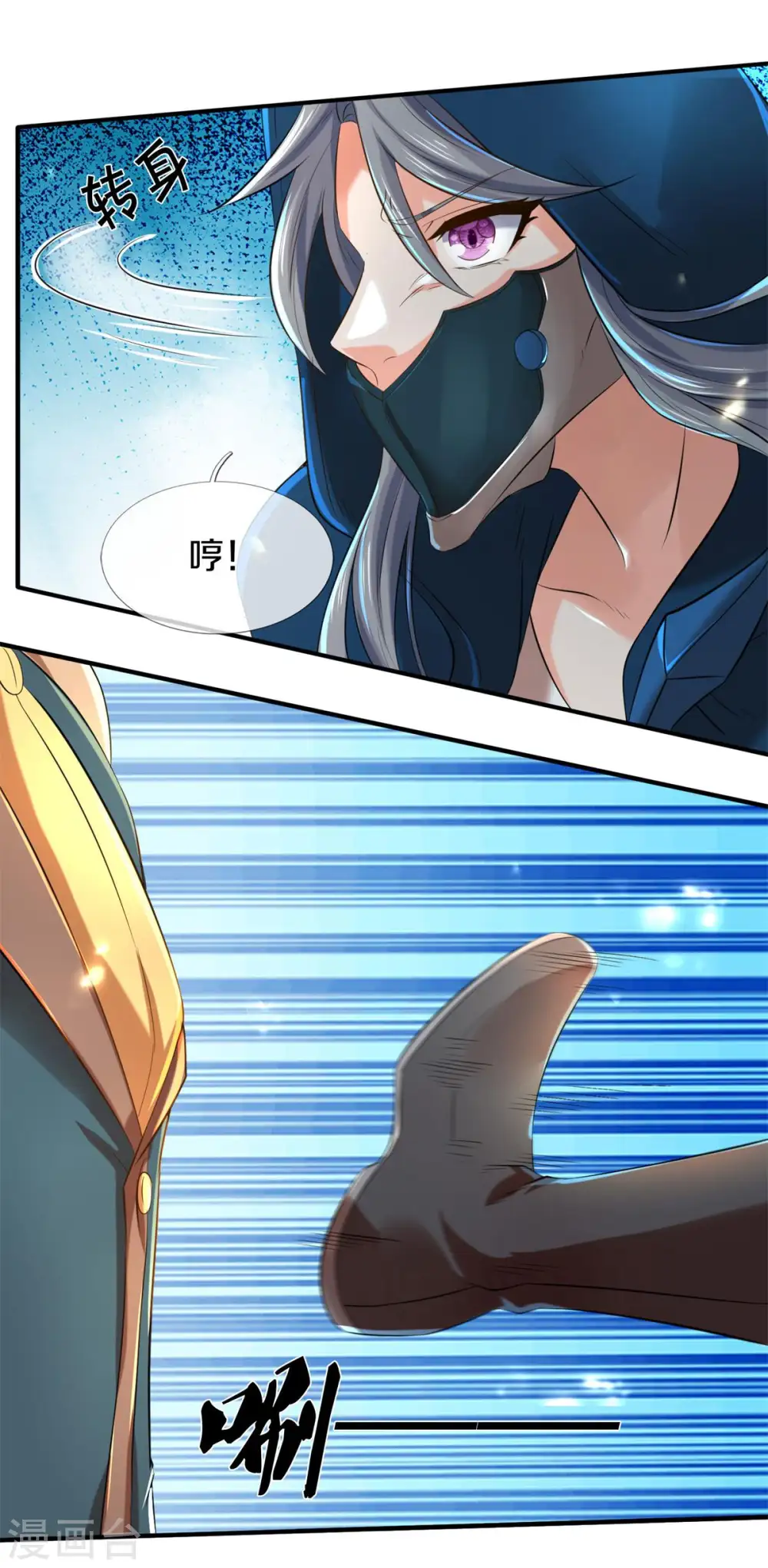 第228话 打草惊蛇 第21页