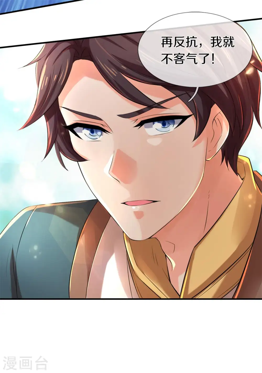 第228话 打草惊蛇 第24页