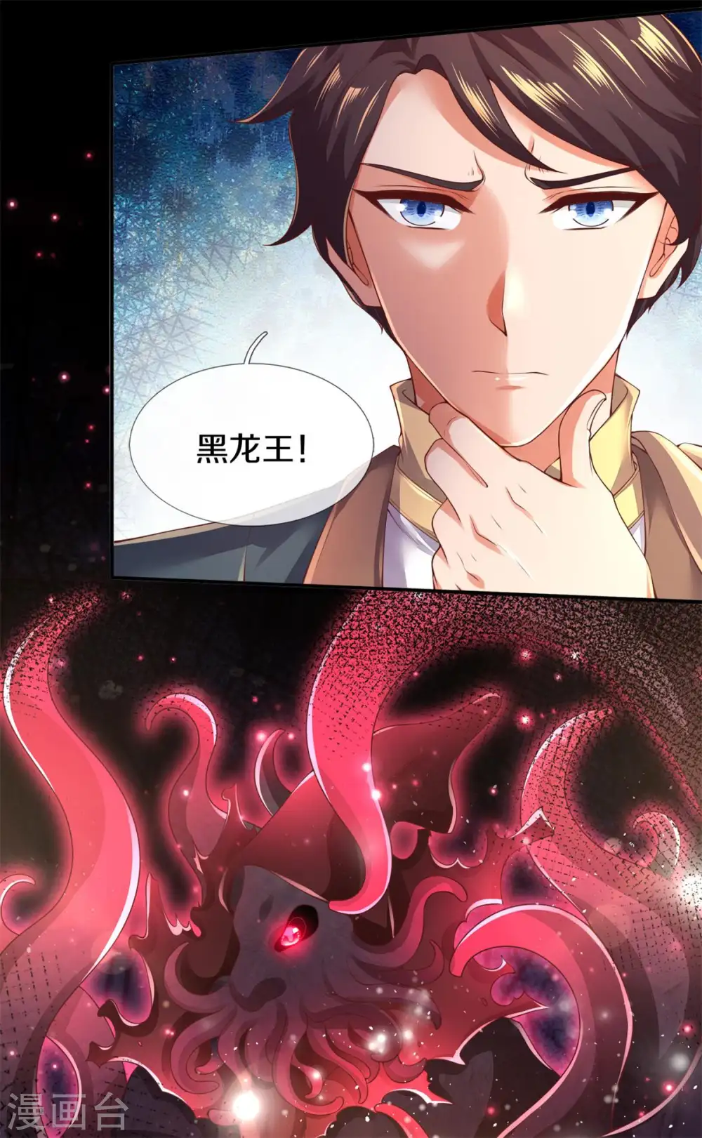 第227话 大明星真是你 第7页
