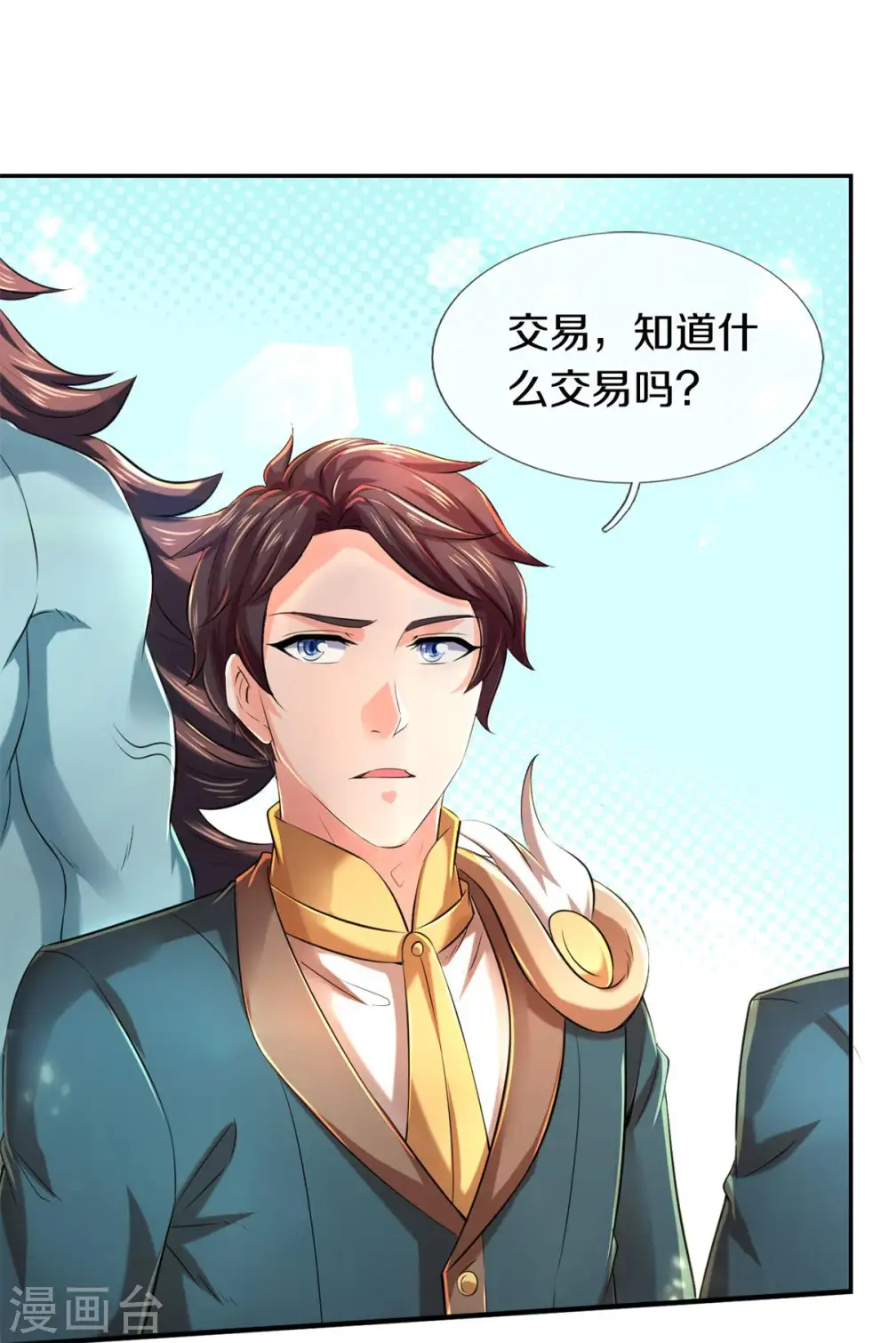 第227话 大明星真是你 第21页
