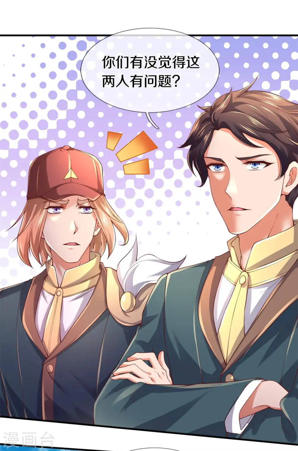 第226话 真的是大明星 第13页