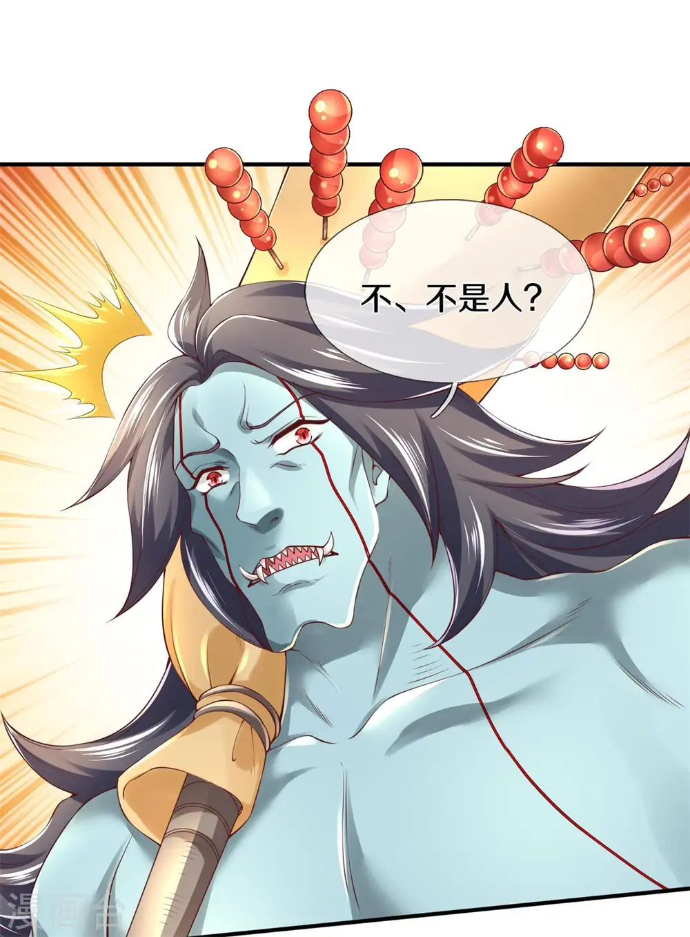 第226话 真的是大明星 第21页