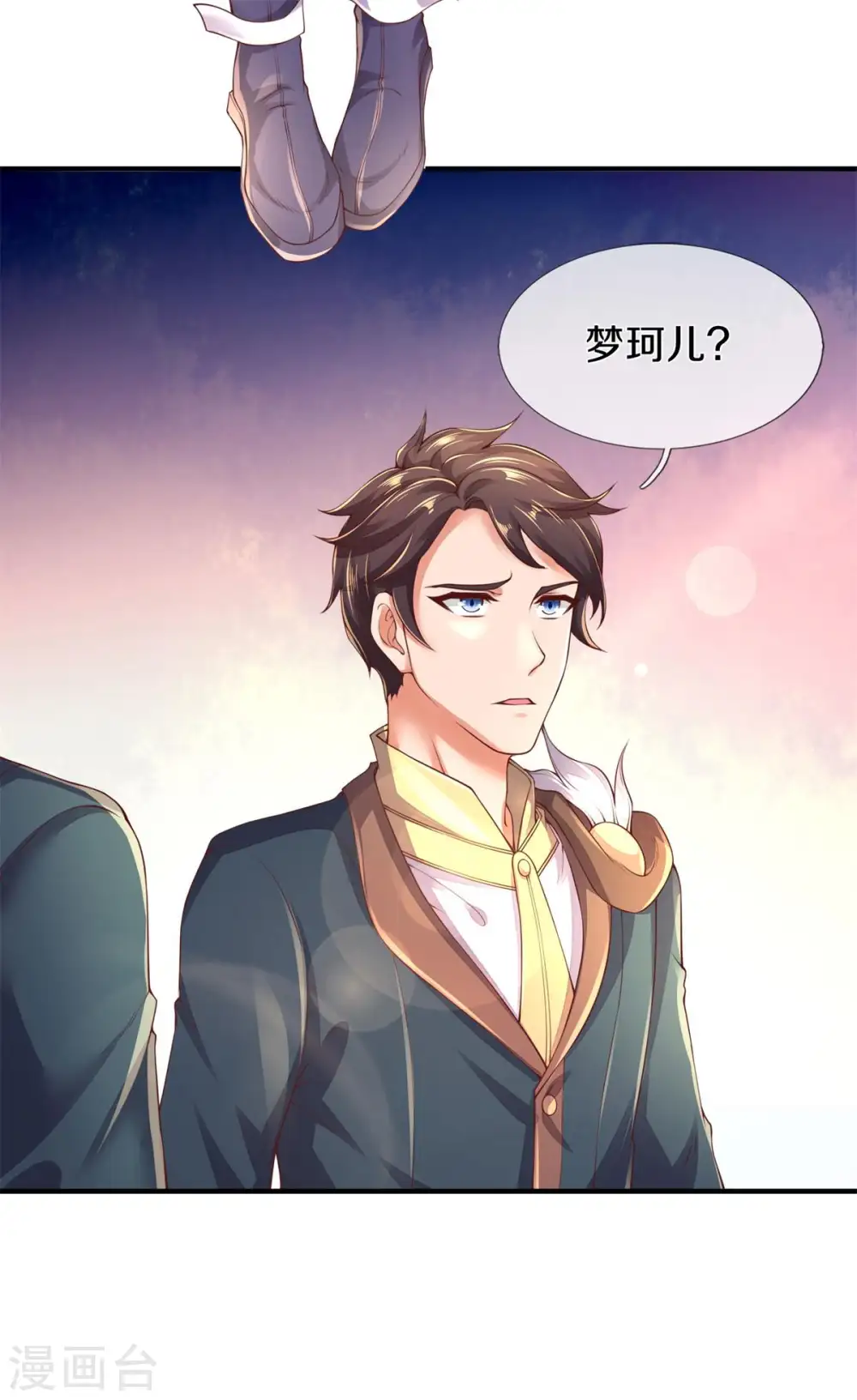 第226话 真的是大明星 第26页