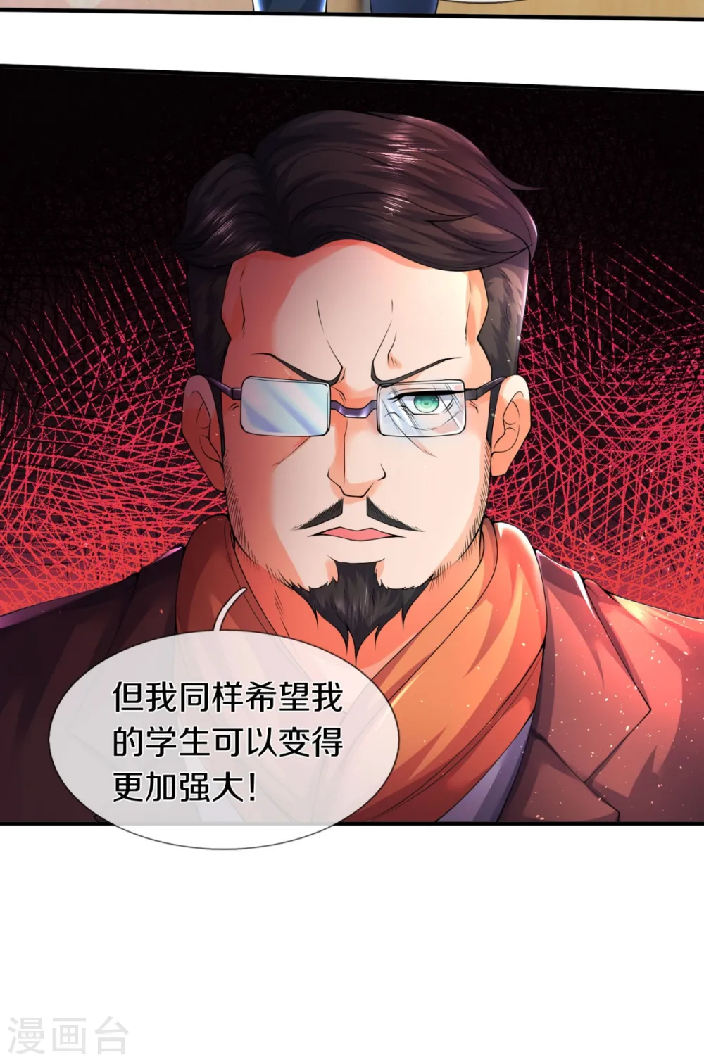 第225话 任务开始 第5页