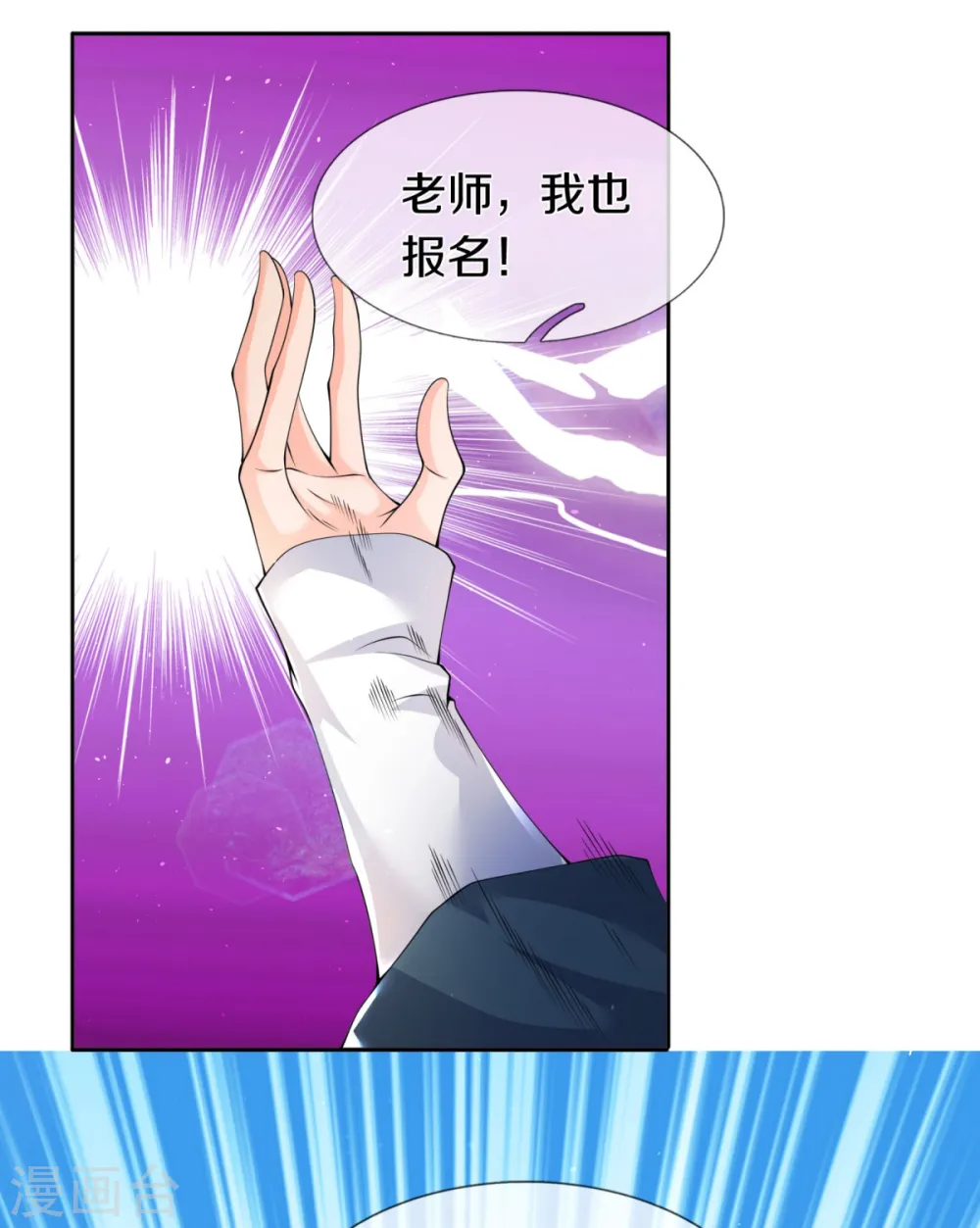 第225话 任务开始 第6页