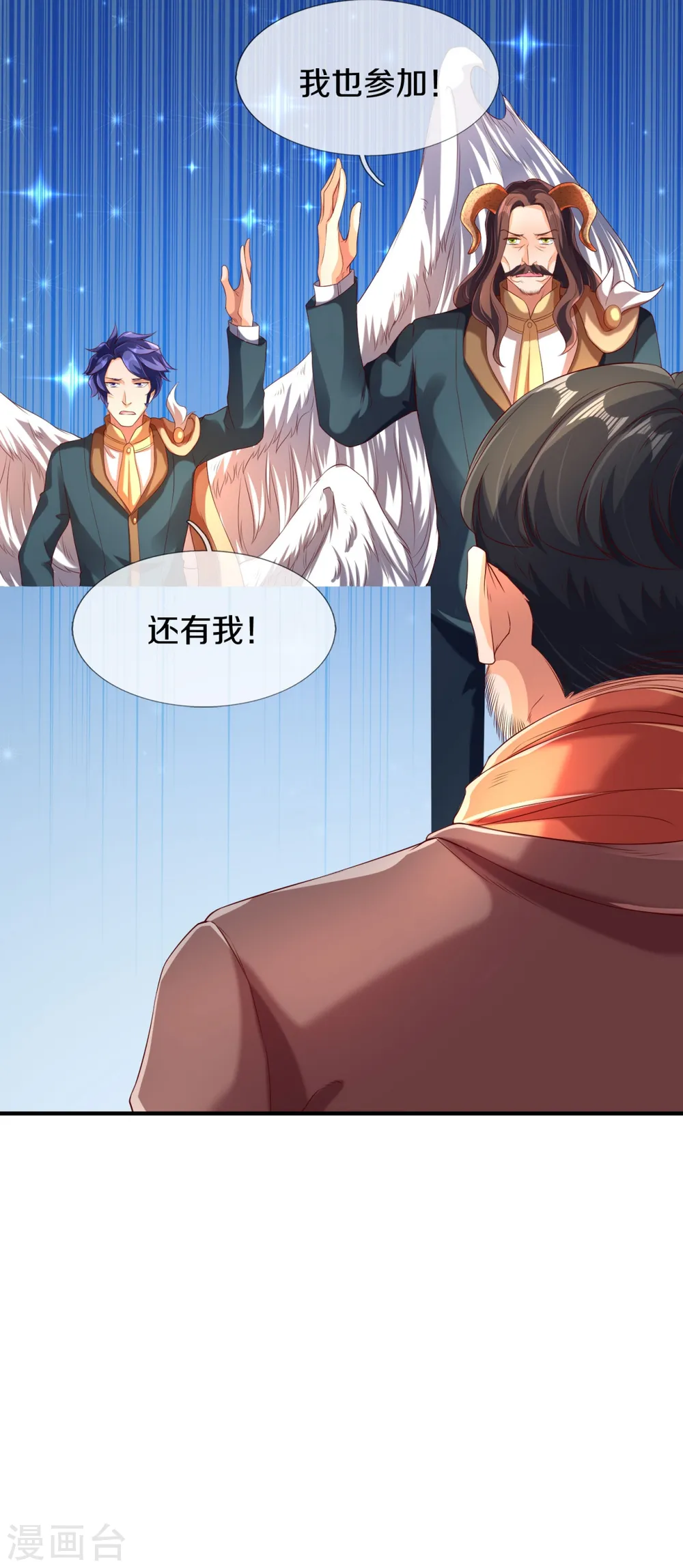 第225话 任务开始 第12页