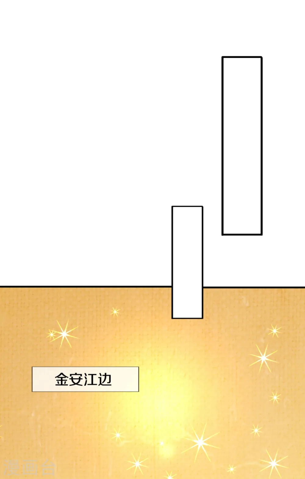 第225话 任务开始 第13页