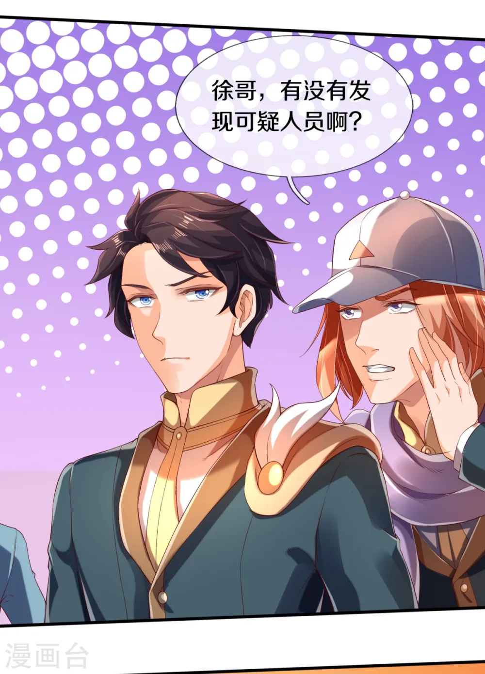 第225话 任务开始 第16页