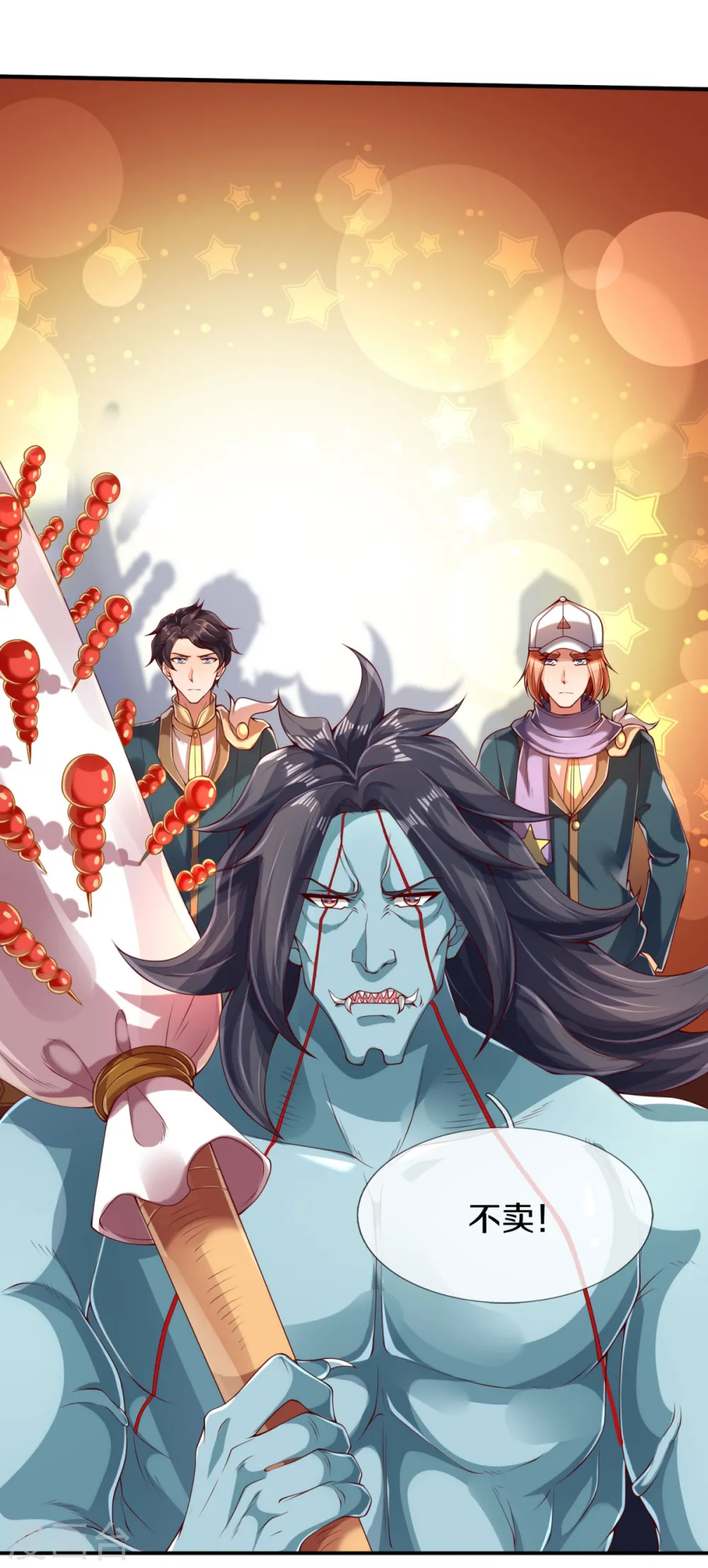 第225话 任务开始 第25页