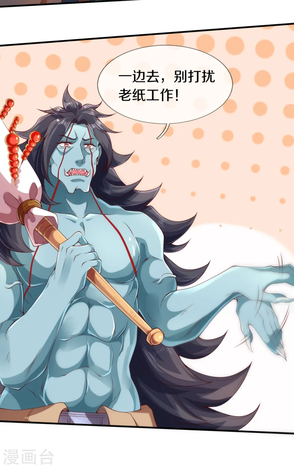 第225话 任务开始 第27页