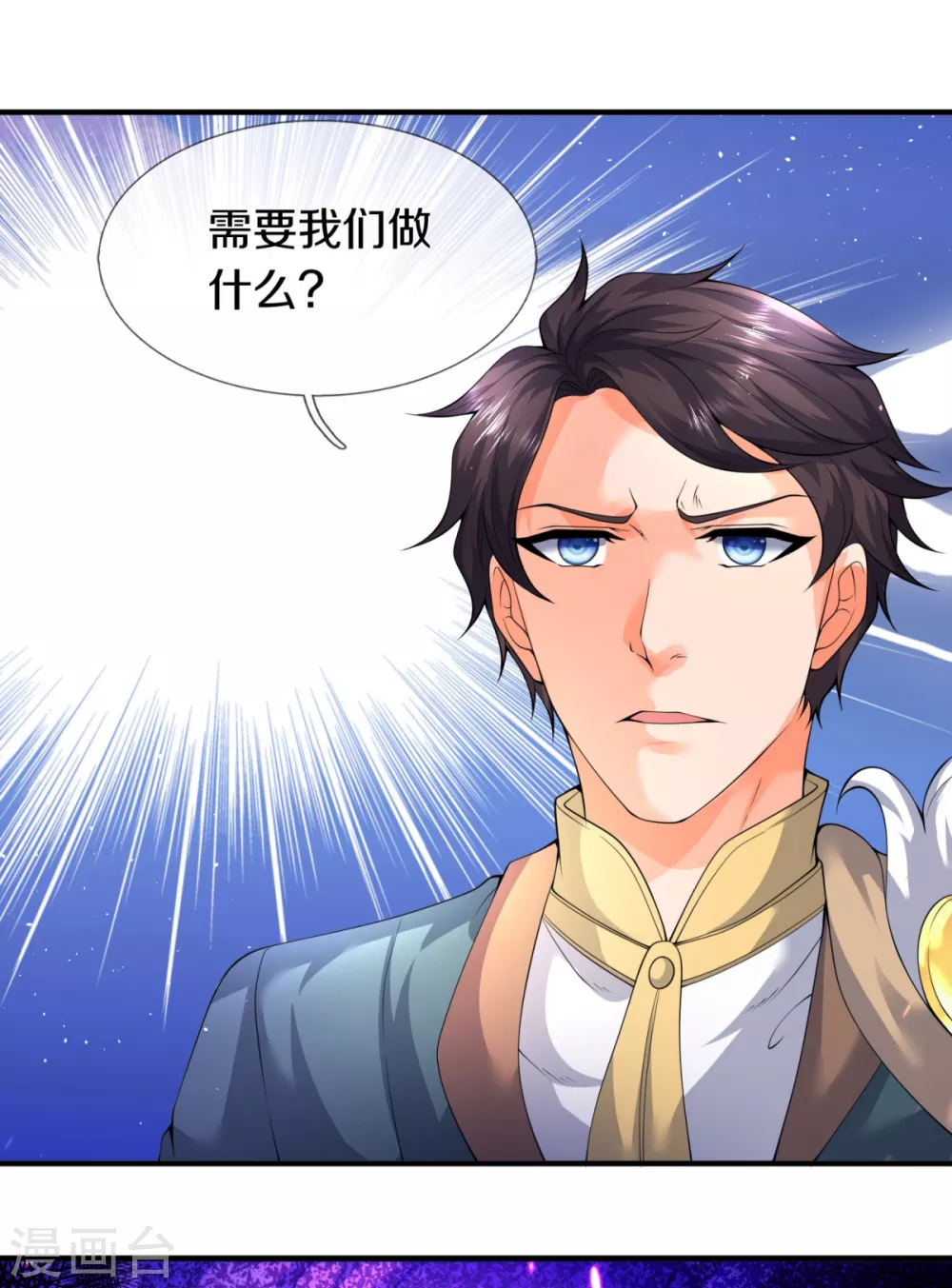 第224话 灵气复苏真相调查局 第23页