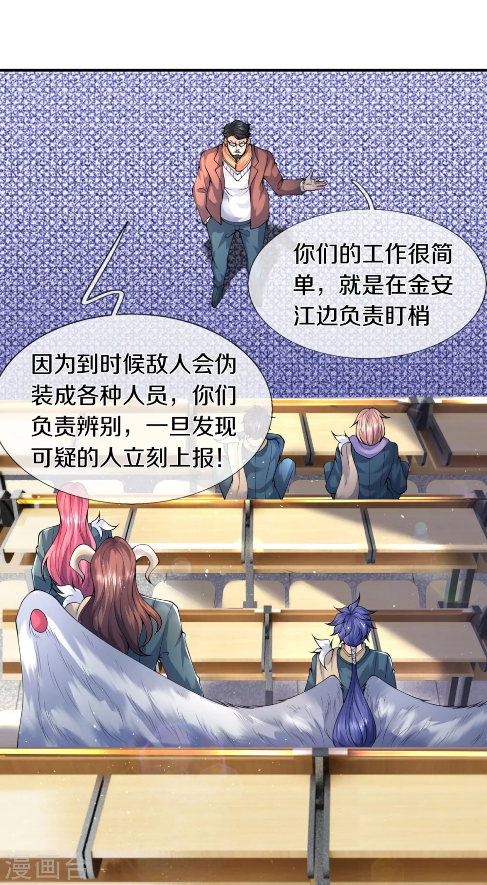 第224话 灵气复苏真相调查局 第25页