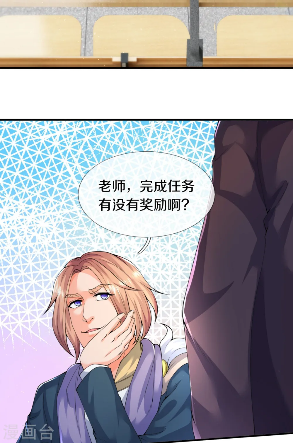 第224话 灵气复苏真相调查局 第26页