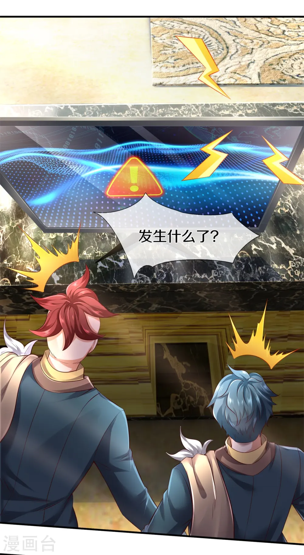 第223话 突破 第4页