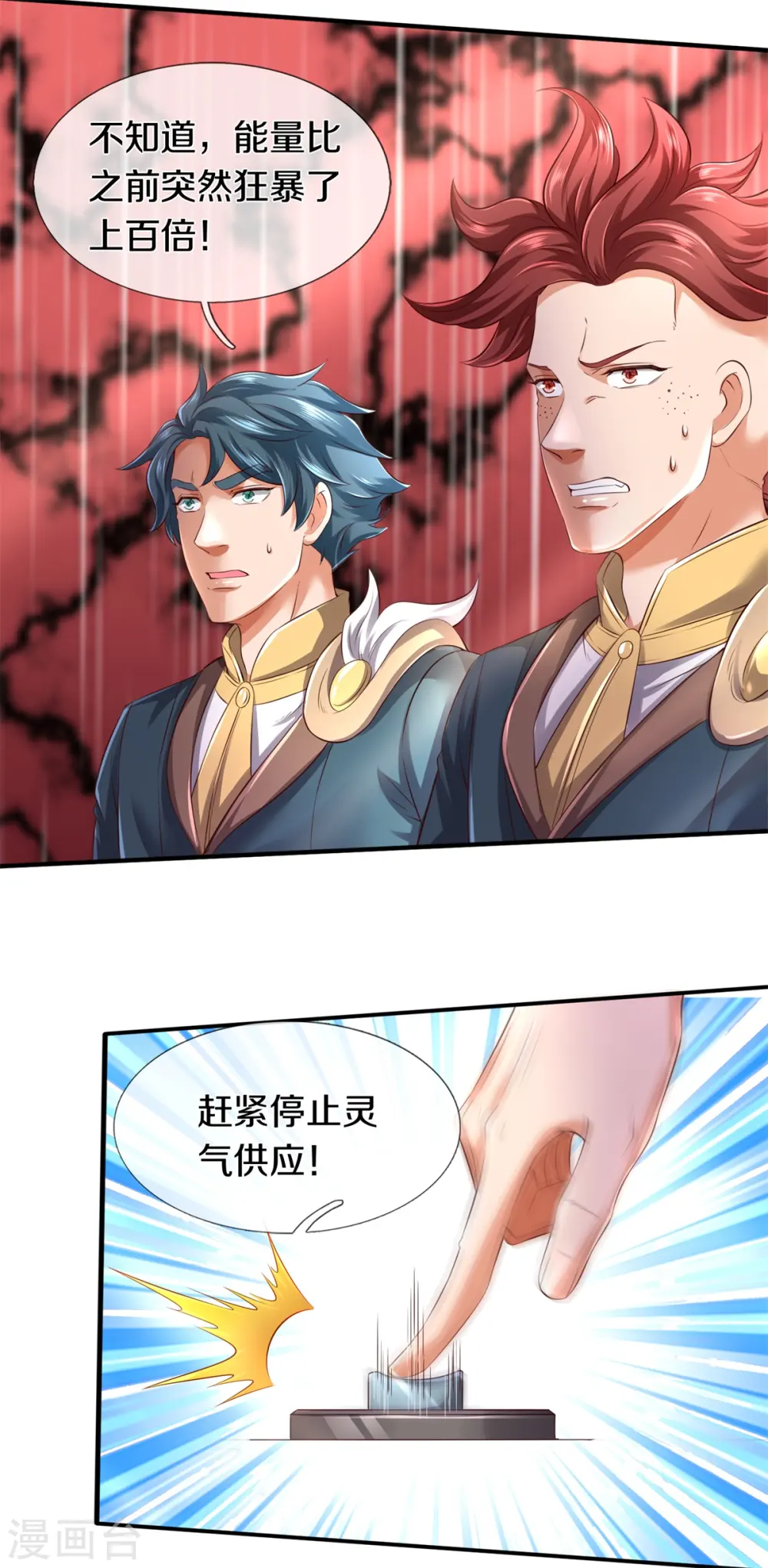 第223话 突破 第5页