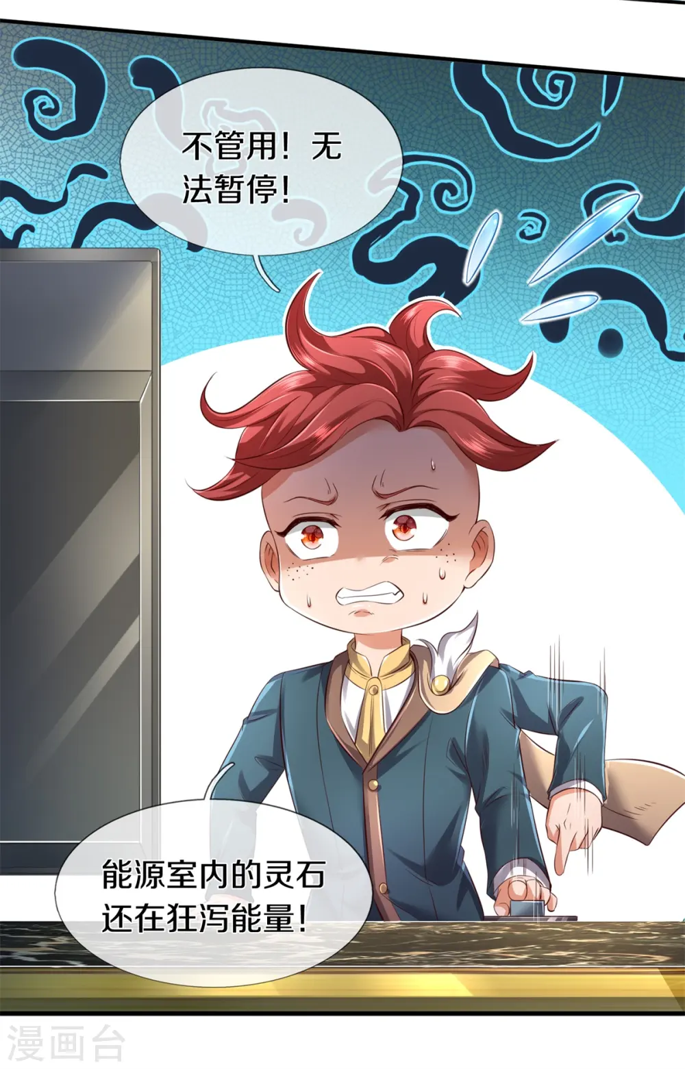 第223话 突破 第6页