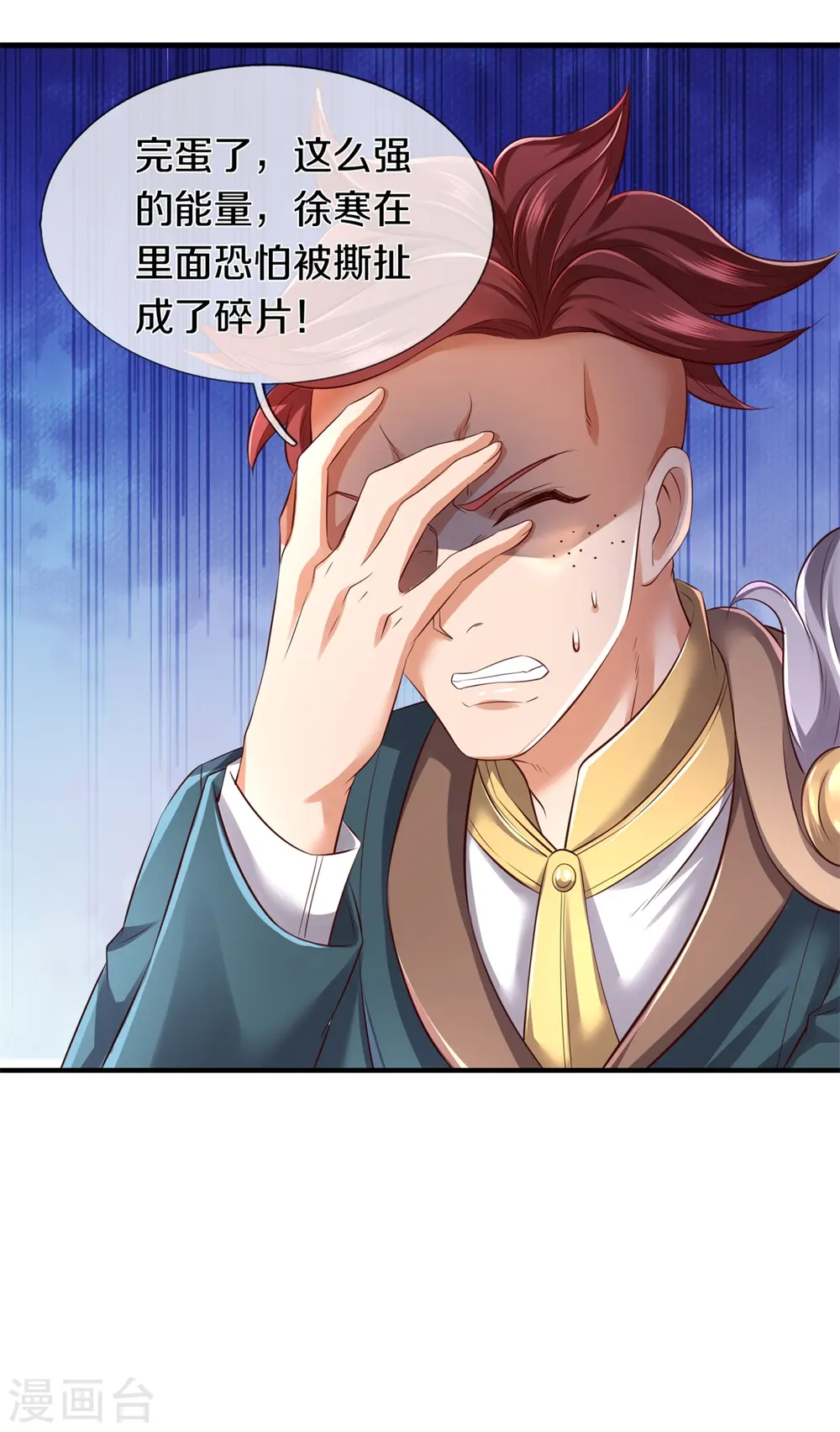 第223话 突破 第7页