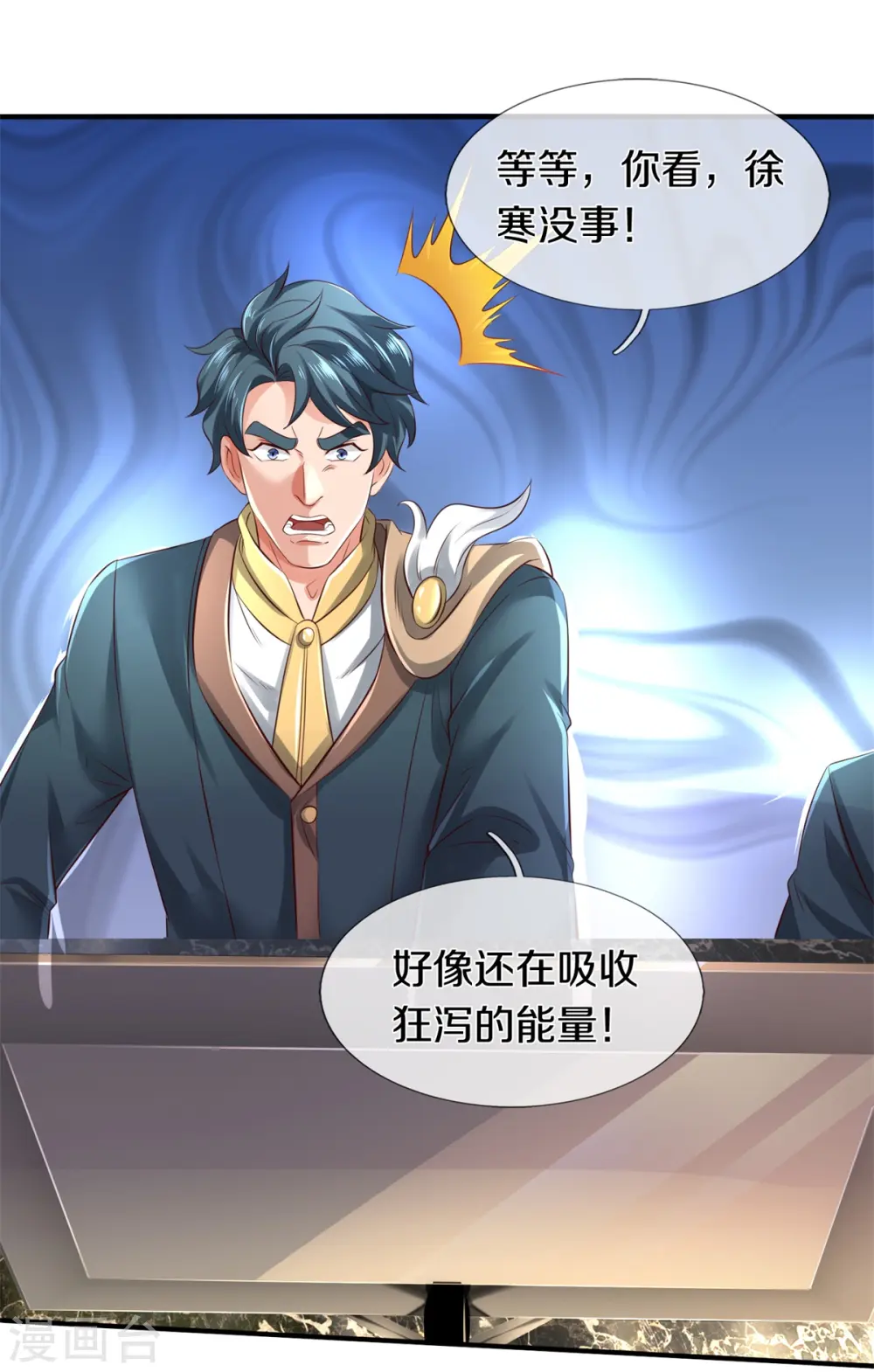 第223话 突破 第8页