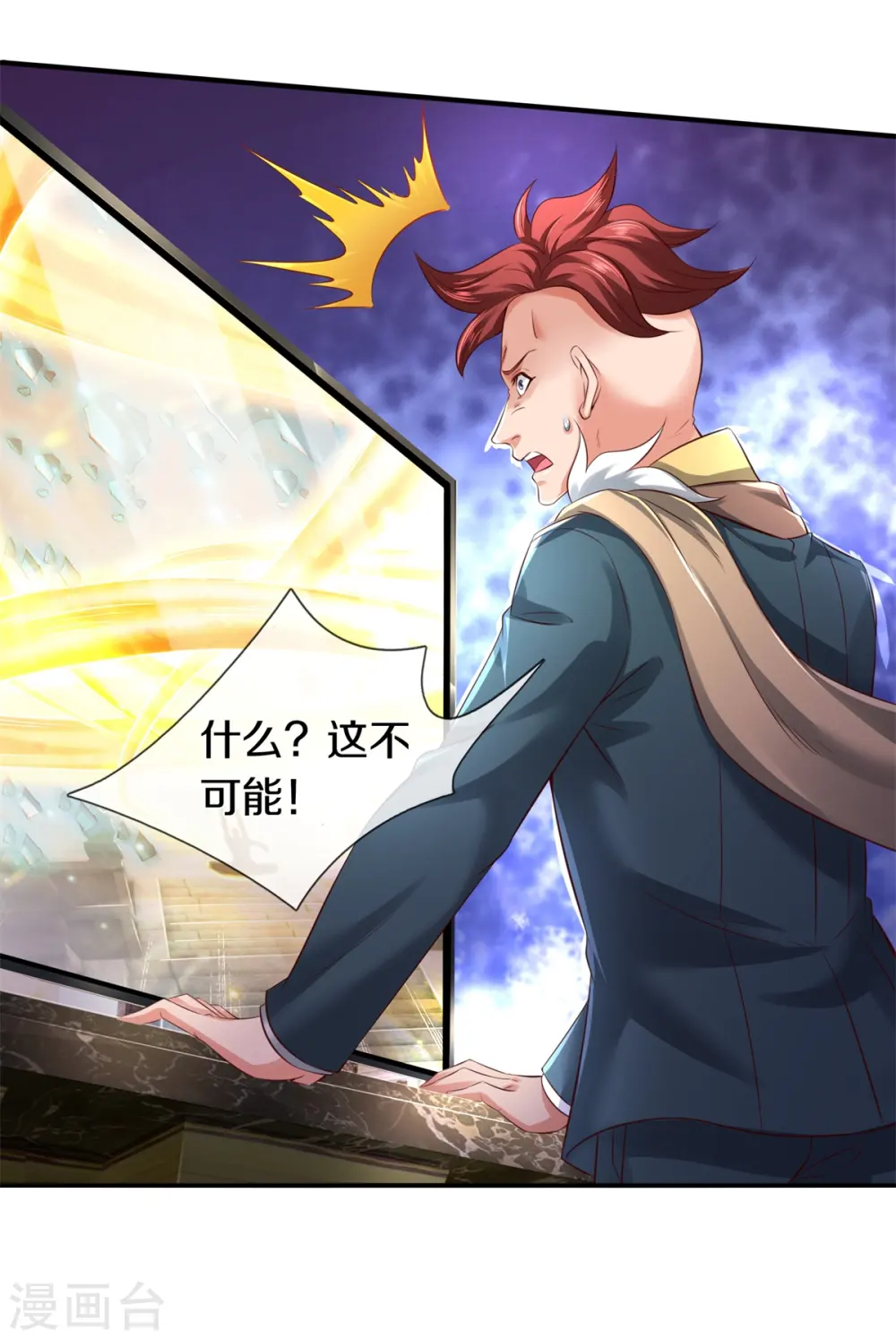 第223话 突破 第9页